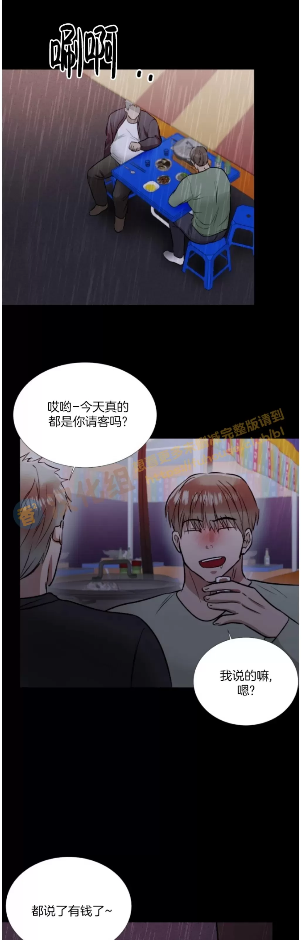 《铁窗棂的阴影》漫画最新章节第06话免费下拉式在线观看章节第【18】张图片