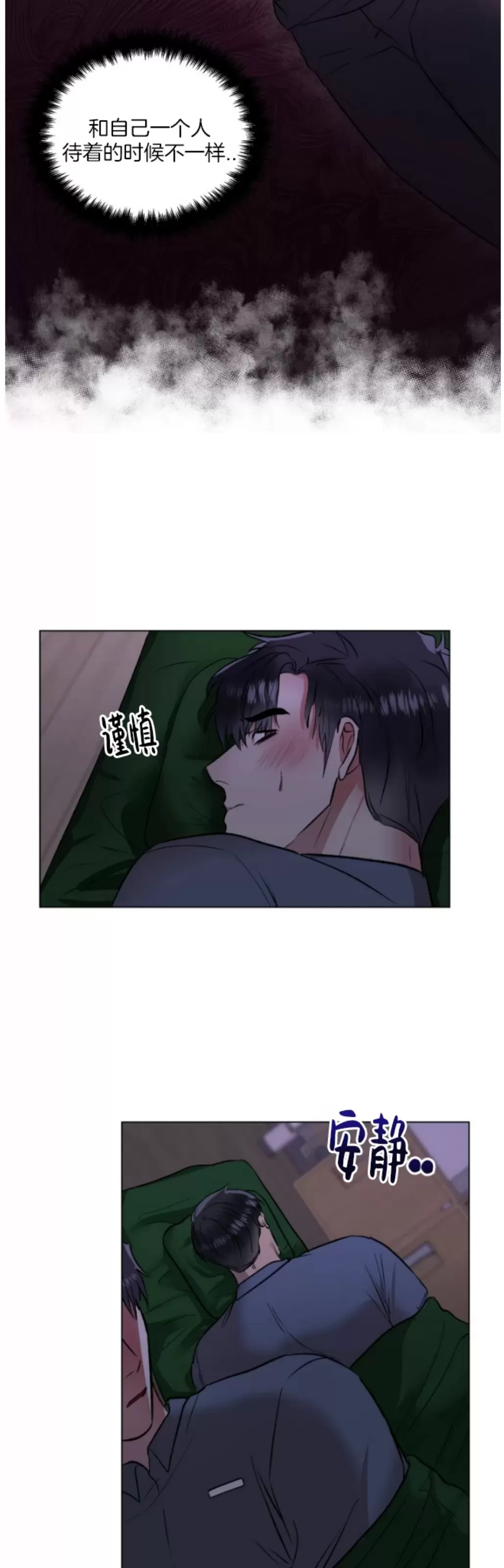 《铁窗棂的阴影》漫画最新章节第07话免费下拉式在线观看章节第【14】张图片