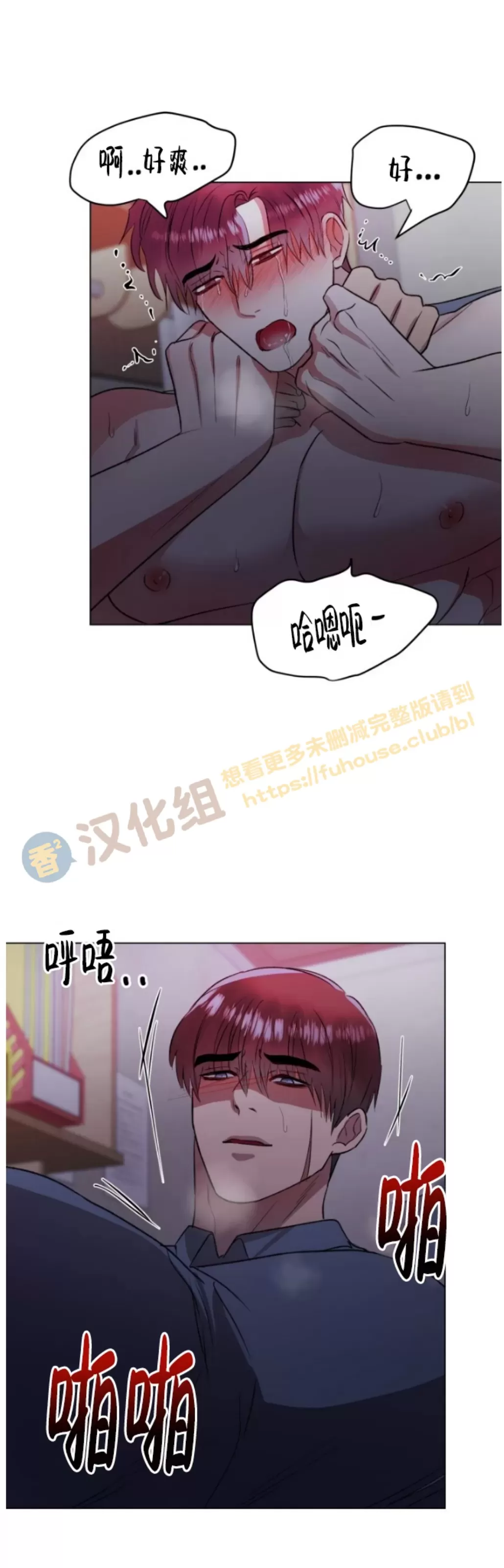 【铁窗棂的阴影[耽美]】漫画-（第08话）章节漫画下拉式图片-第28张图片