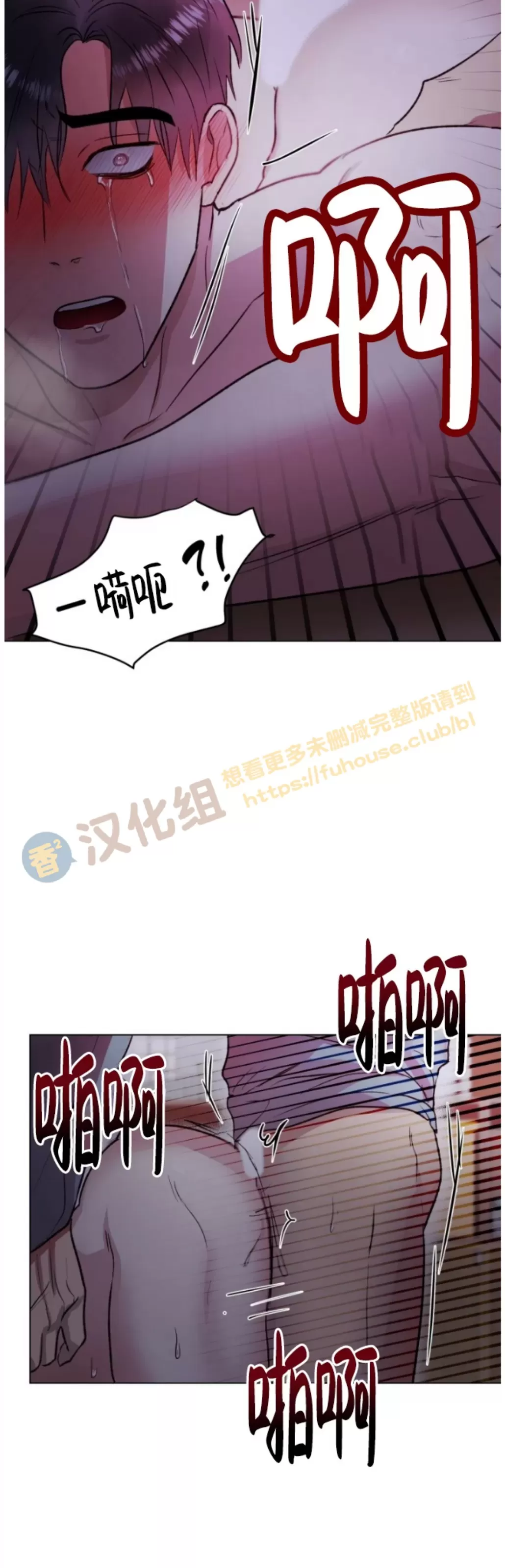 《铁窗棂的阴影》漫画最新章节第08话免费下拉式在线观看章节第【14】张图片