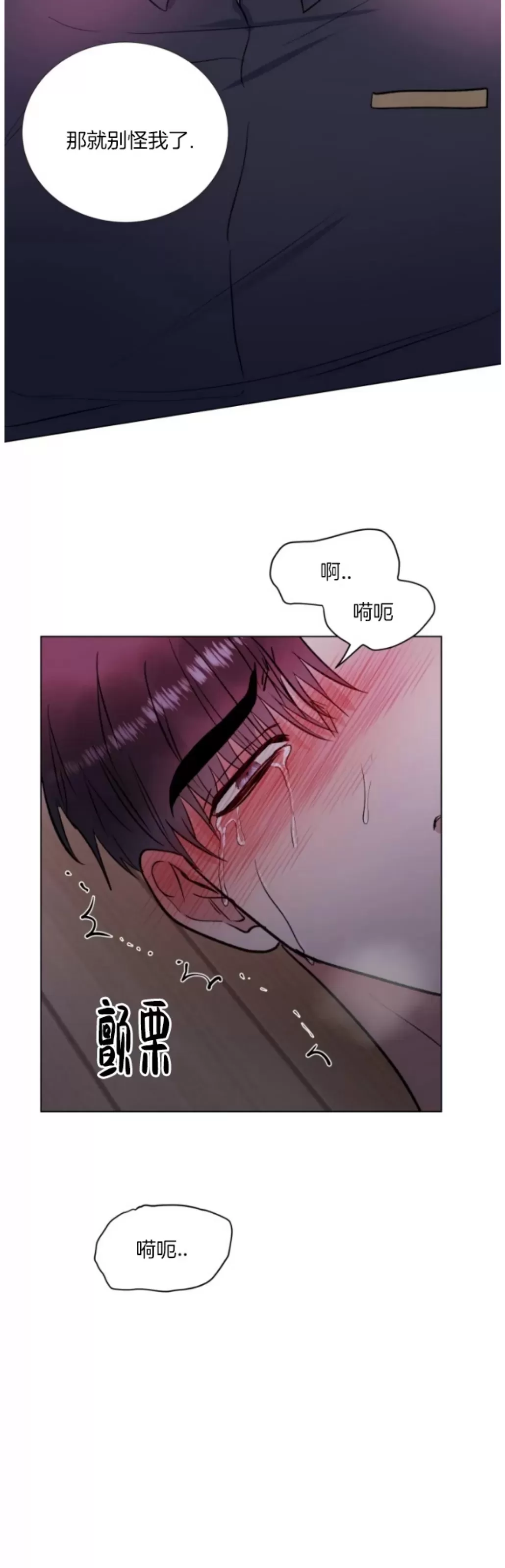 【铁窗棂的阴影[耽美]】漫画-（第08话）章节漫画下拉式图片-第35张图片