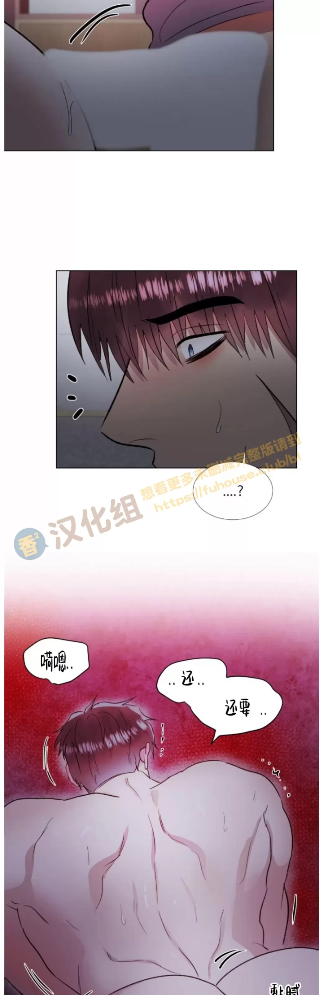 《铁窗棂的阴影》漫画最新章节第08话免费下拉式在线观看章节第【20】张图片