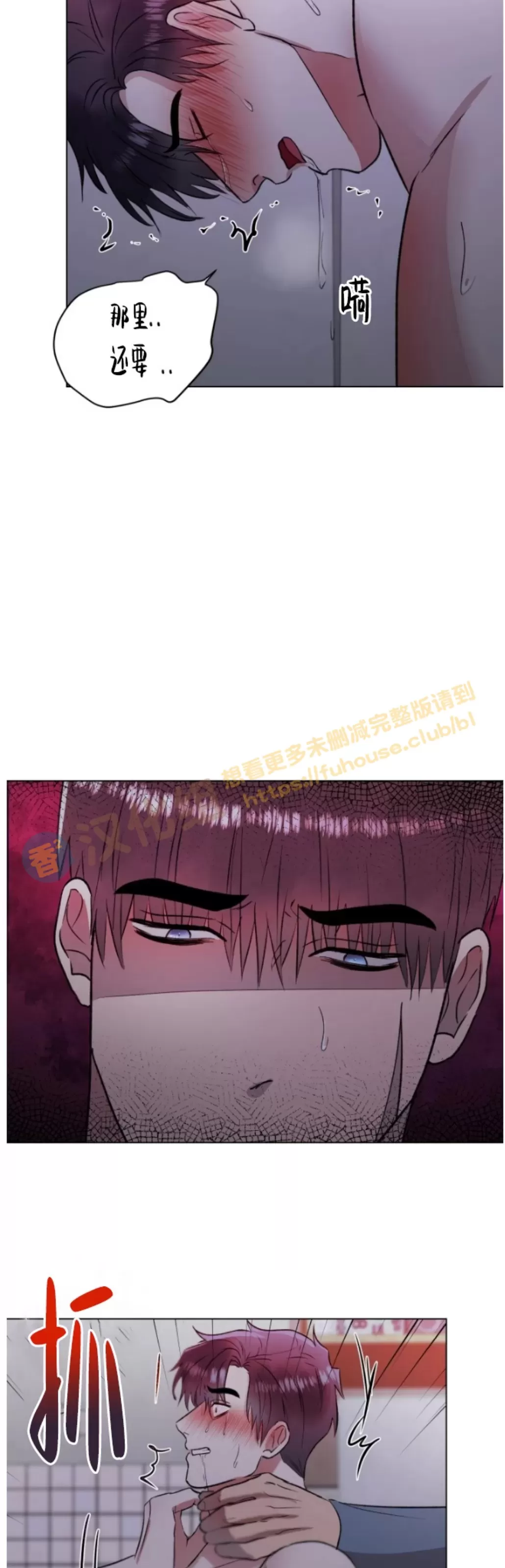 《铁窗棂的阴影》漫画最新章节第08话免费下拉式在线观看章节第【22】张图片