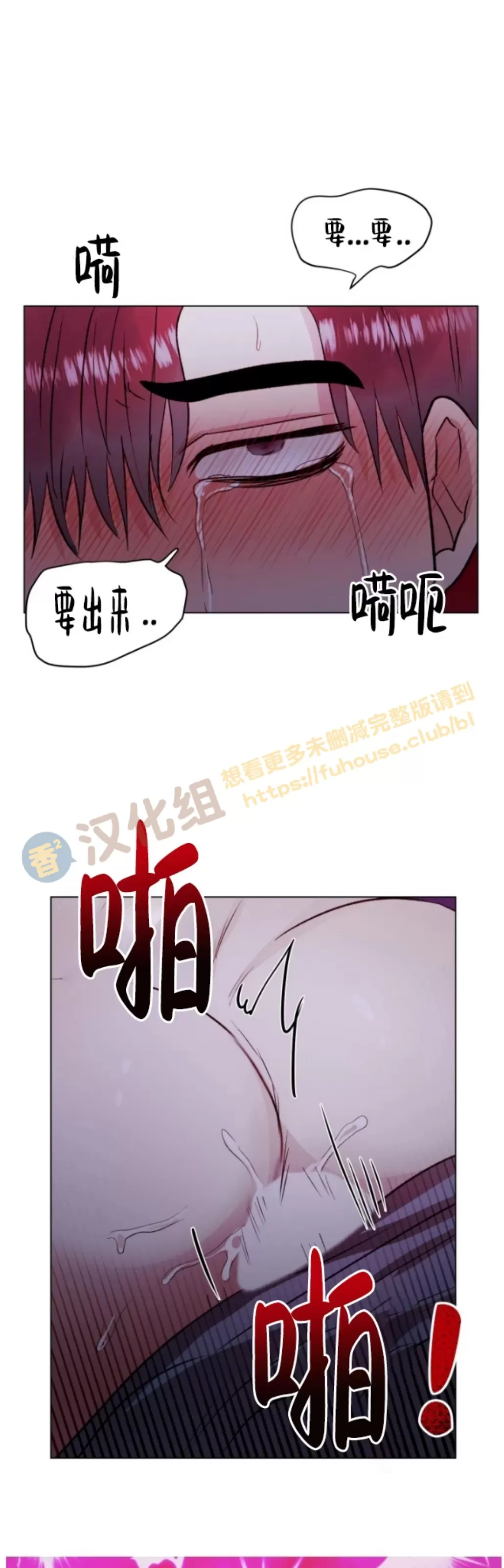 《铁窗棂的阴影》漫画最新章节第08话免费下拉式在线观看章节第【29】张图片