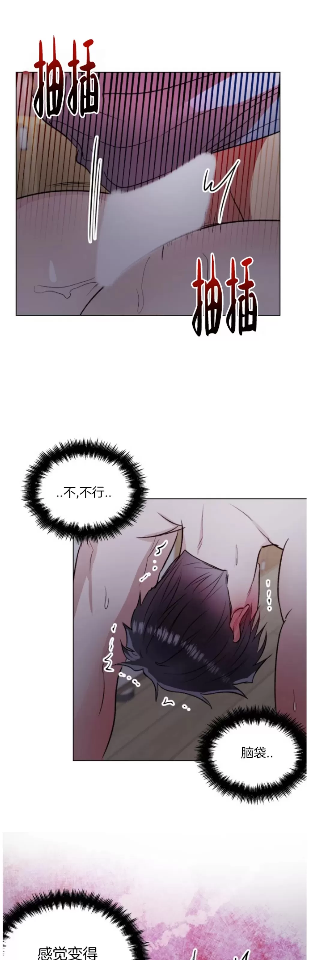 【铁窗棂的阴影[耽美]】漫画-（第08话）章节漫画下拉式图片-第17张图片