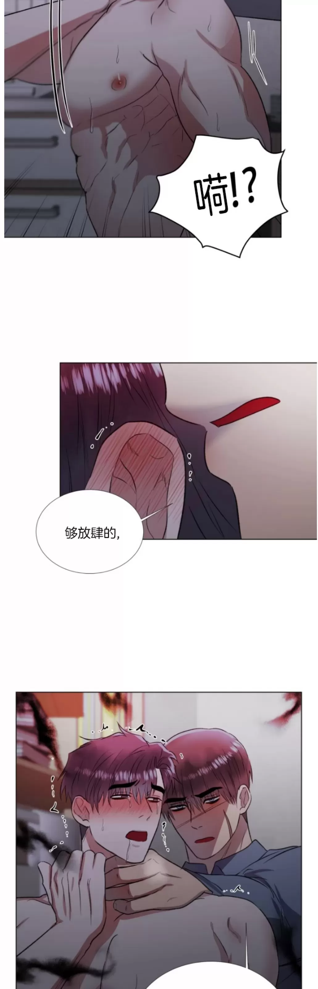 《铁窗棂的阴影》漫画最新章节第08话免费下拉式在线观看章节第【23】张图片