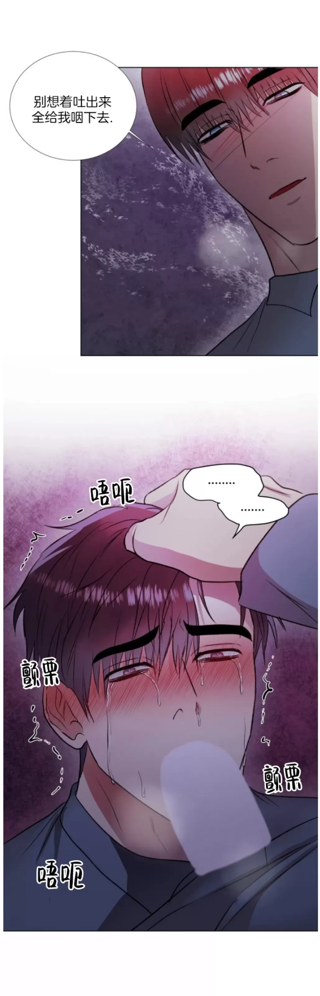 《铁窗棂的阴影》漫画最新章节第08话免费下拉式在线观看章节第【7】张图片