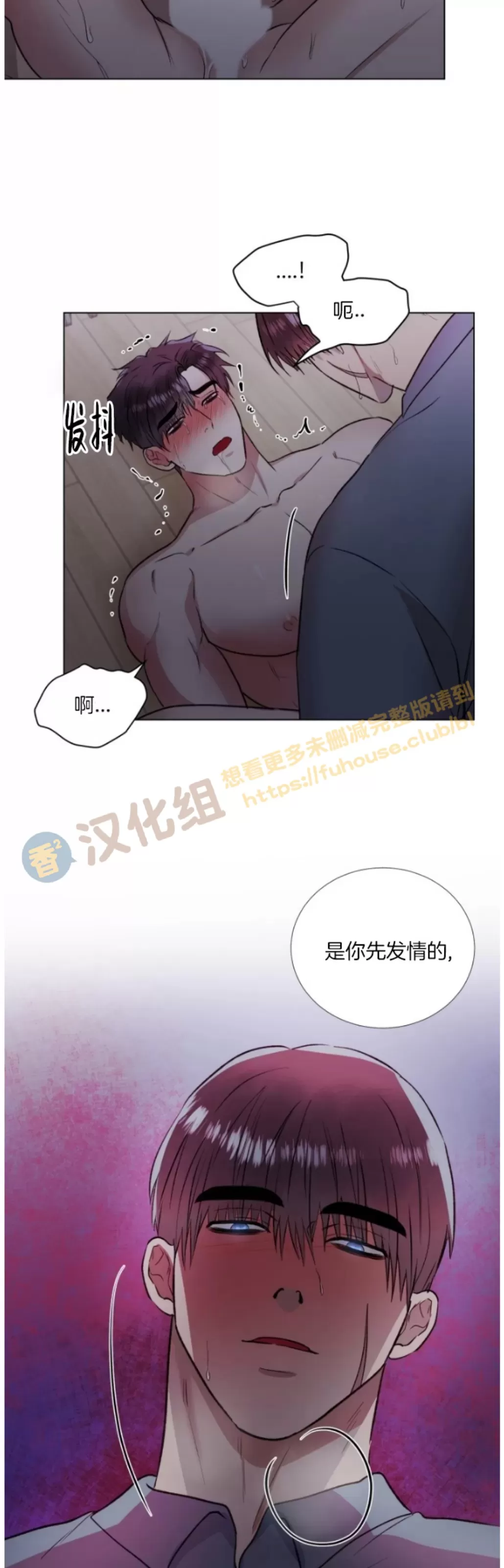 《铁窗棂的阴影》漫画最新章节第08话免费下拉式在线观看章节第【34】张图片