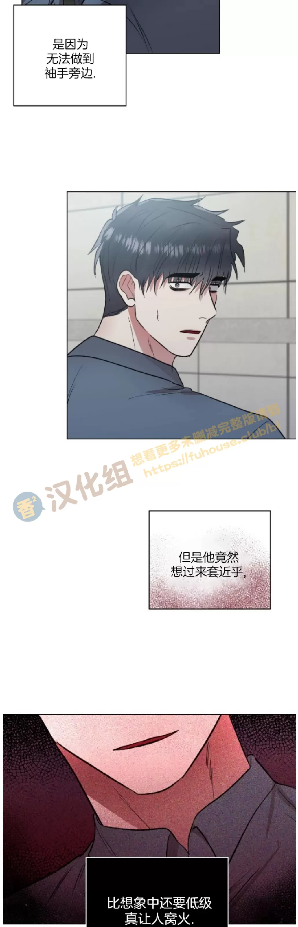 《铁窗棂的阴影》漫画最新章节第09话免费下拉式在线观看章节第【3】张图片