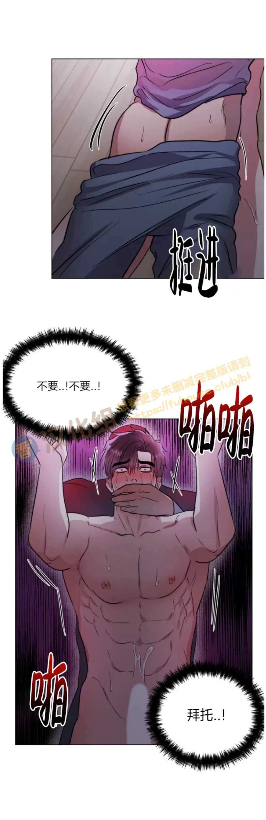 【铁窗棂的阴影[耽美]】漫画-（第09话）章节漫画下拉式图片-第29张图片