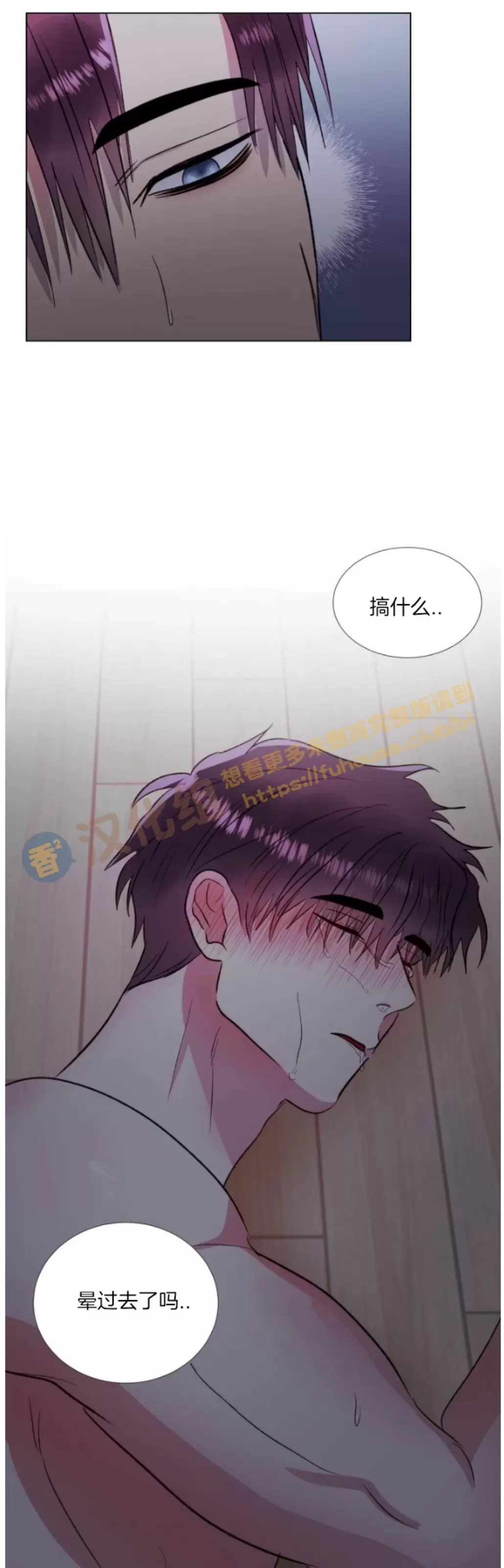 《铁窗棂的阴影》漫画最新章节第09话免费下拉式在线观看章节第【33】张图片