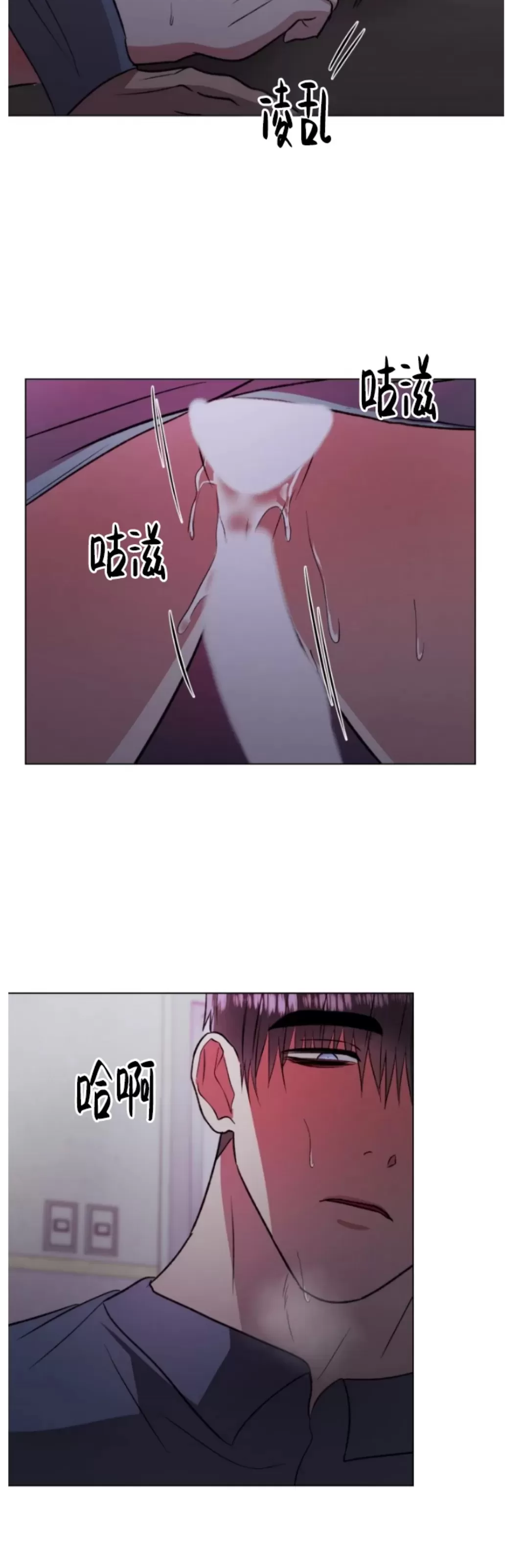 【铁窗棂的阴影[耽美]】漫画-（第09话）章节漫画下拉式图片-第21张图片