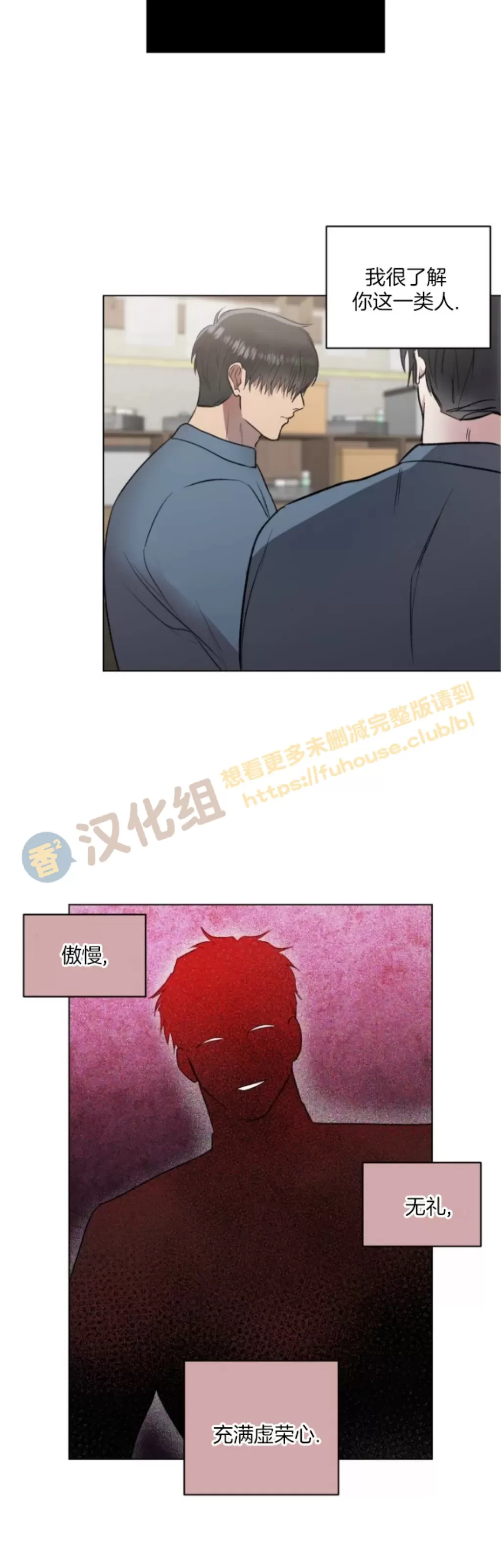 《铁窗棂的阴影》漫画最新章节第09话免费下拉式在线观看章节第【4】张图片