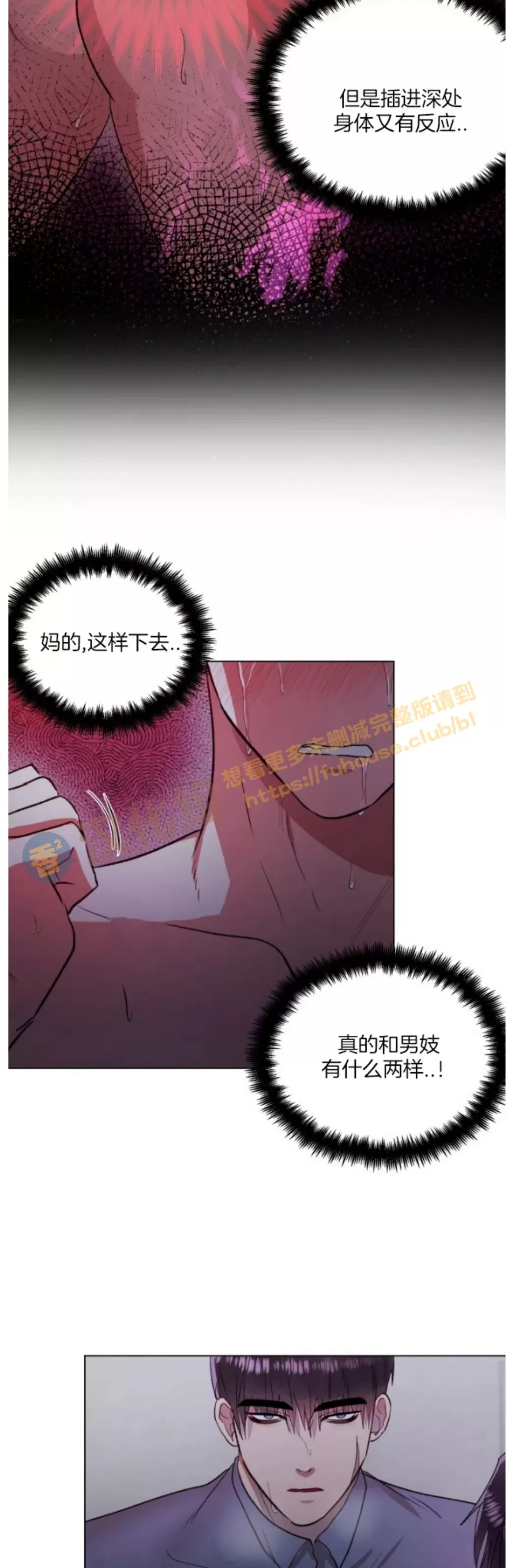 《铁窗棂的阴影》漫画最新章节第09话免费下拉式在线观看章节第【23】张图片