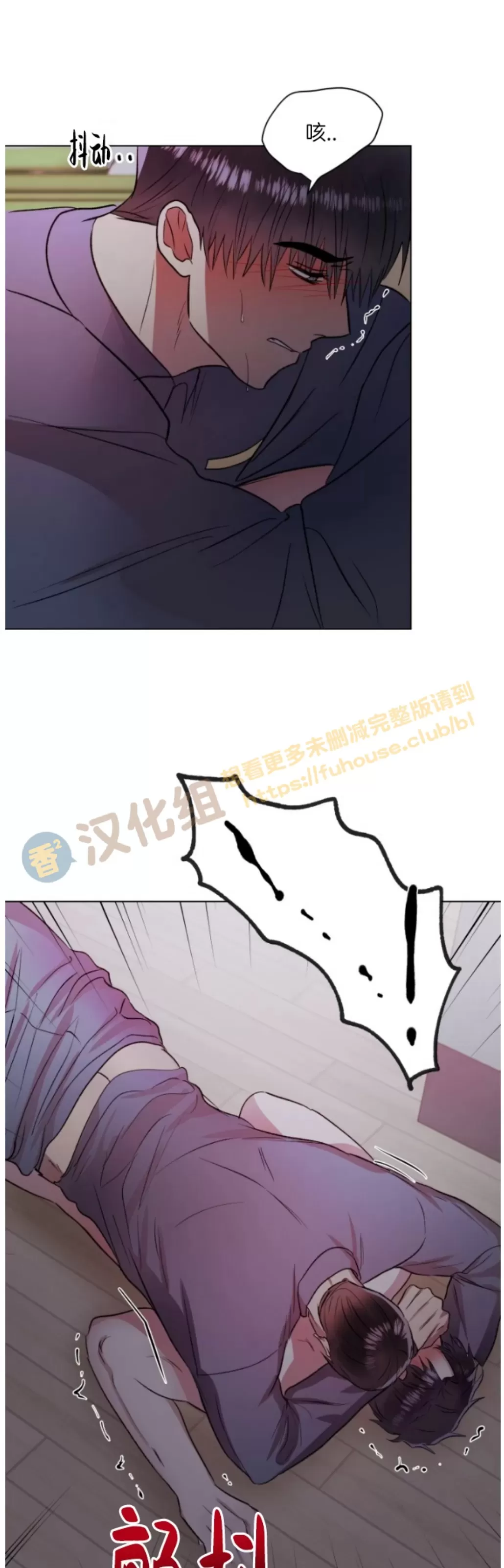 【铁窗棂的阴影[耽美]】漫画-（第09话）章节漫画下拉式图片-第30张图片