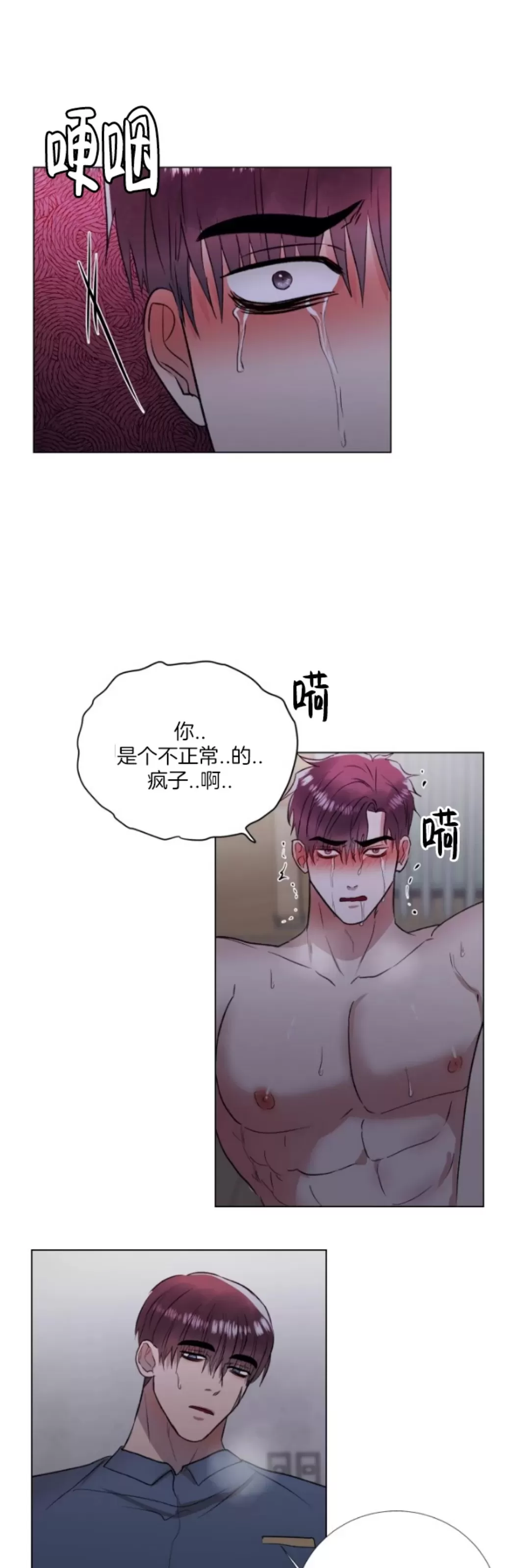 《铁窗棂的阴影》漫画最新章节第09话免费下拉式在线观看章节第【13】张图片