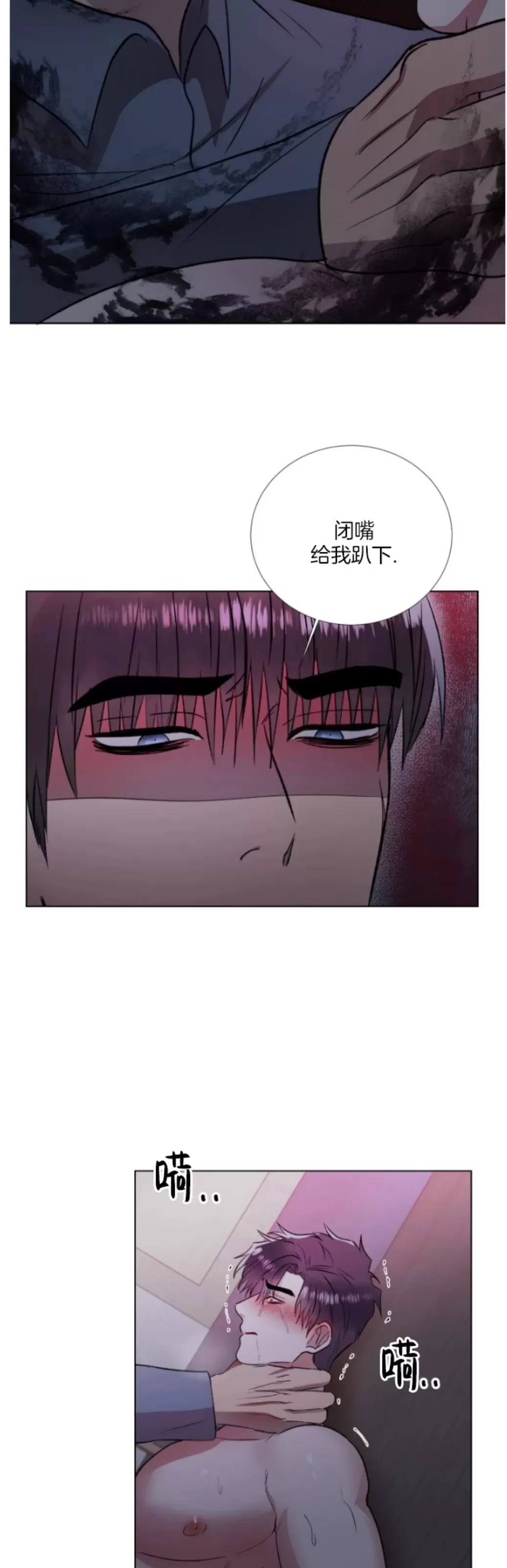 《铁窗棂的阴影》漫画最新章节第09话免费下拉式在线观看章节第【17】张图片