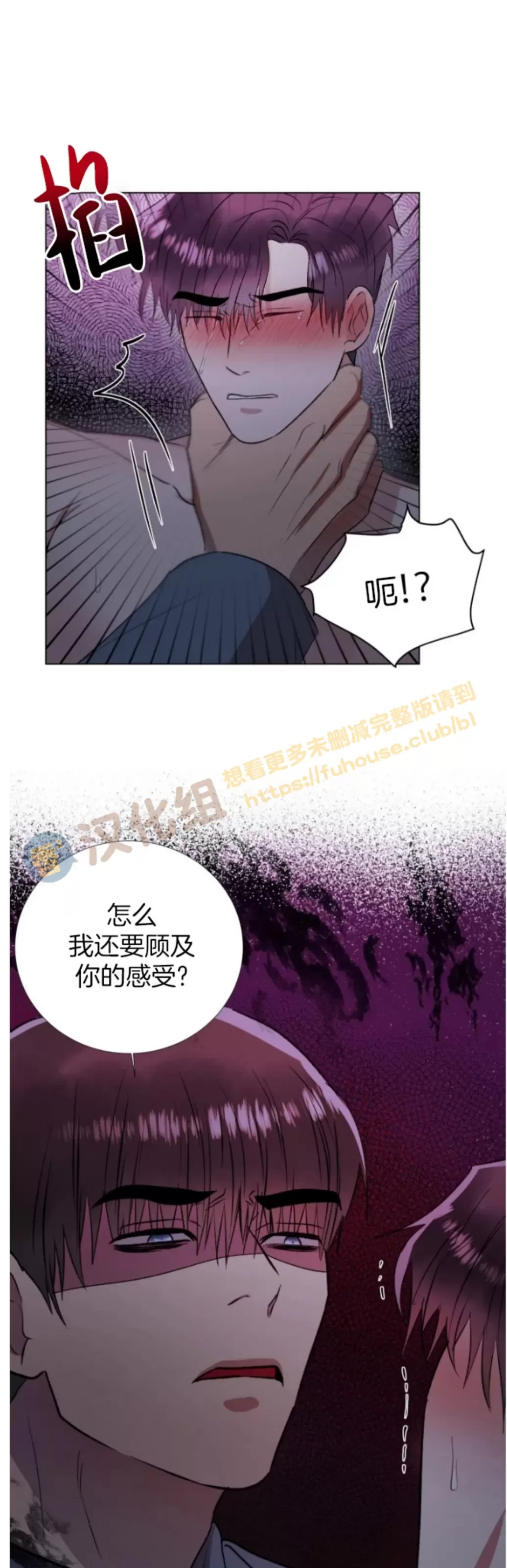 【铁窗棂的阴影[耽美]】漫画-（第09话）章节漫画下拉式图片-第16张图片