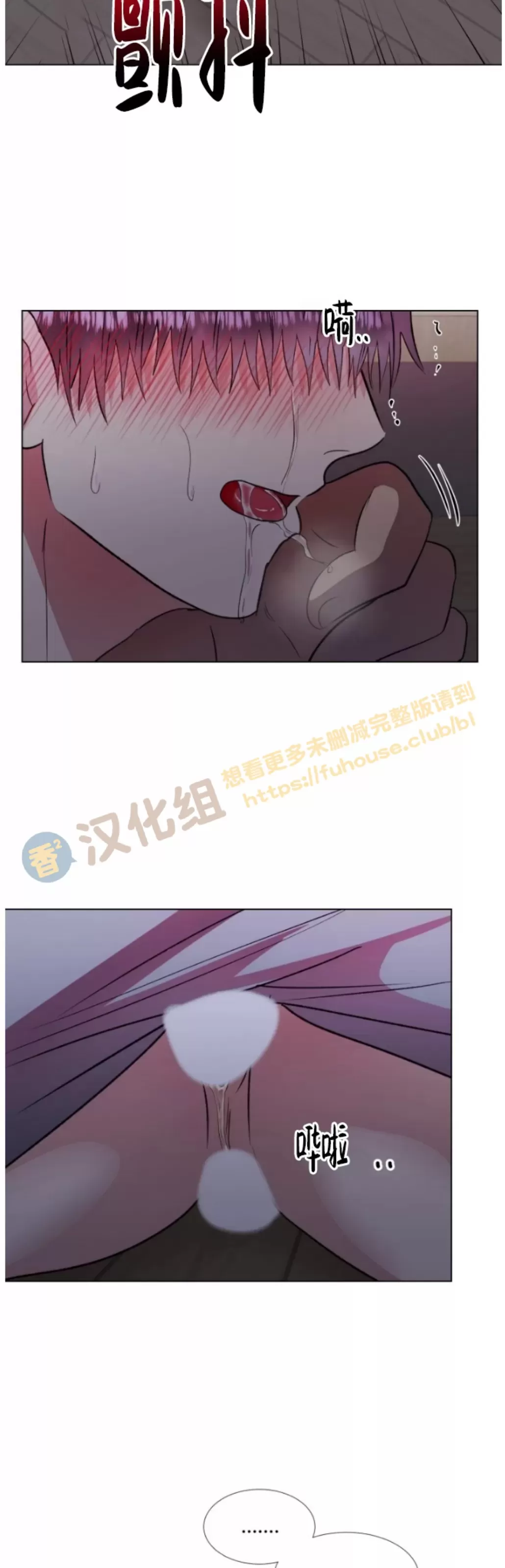 《铁窗棂的阴影》漫画最新章节第09话免费下拉式在线观看章节第【31】张图片