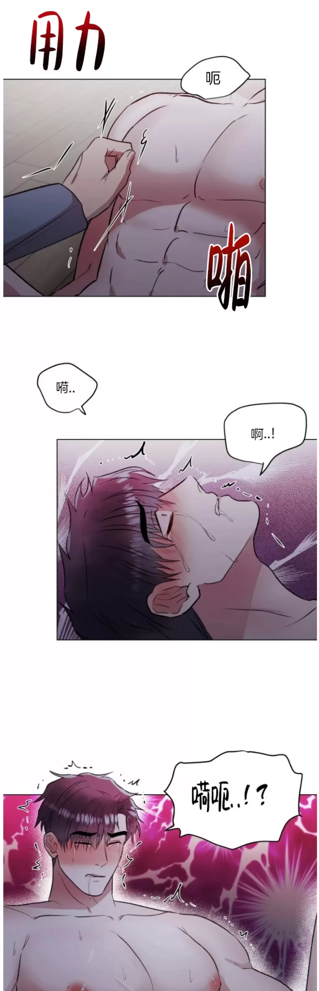 《铁窗棂的阴影》漫画最新章节第09话免费下拉式在线观看章节第【10】张图片