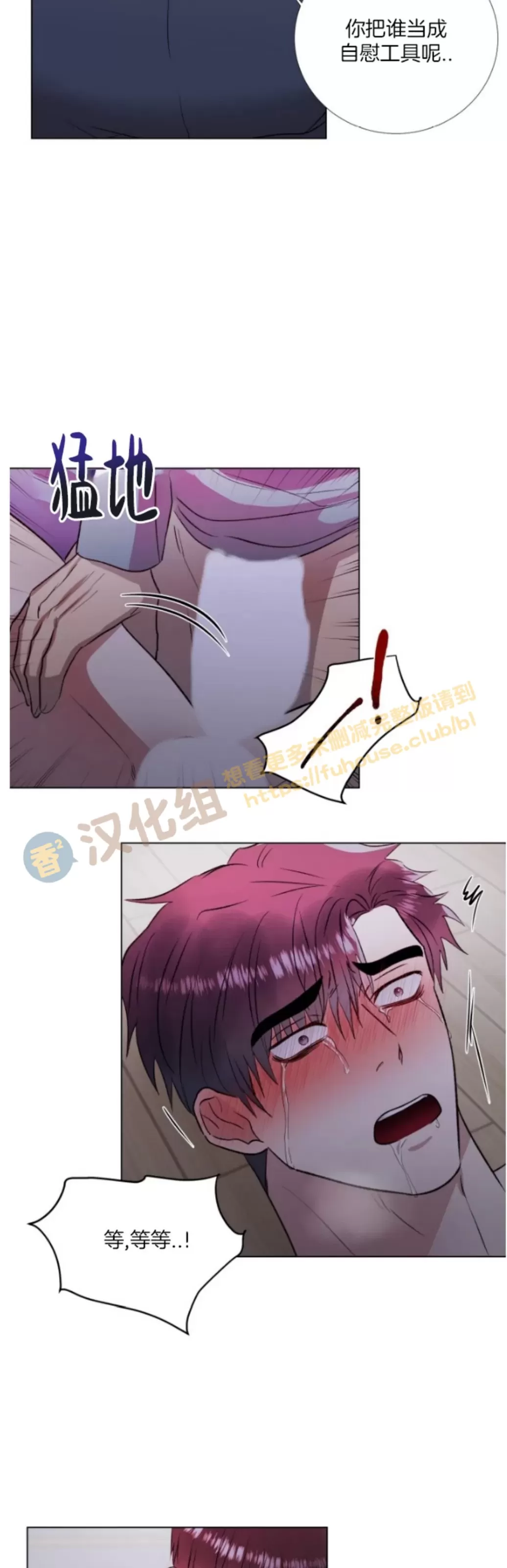 《铁窗棂的阴影》漫画最新章节第09话免费下拉式在线观看章节第【14】张图片