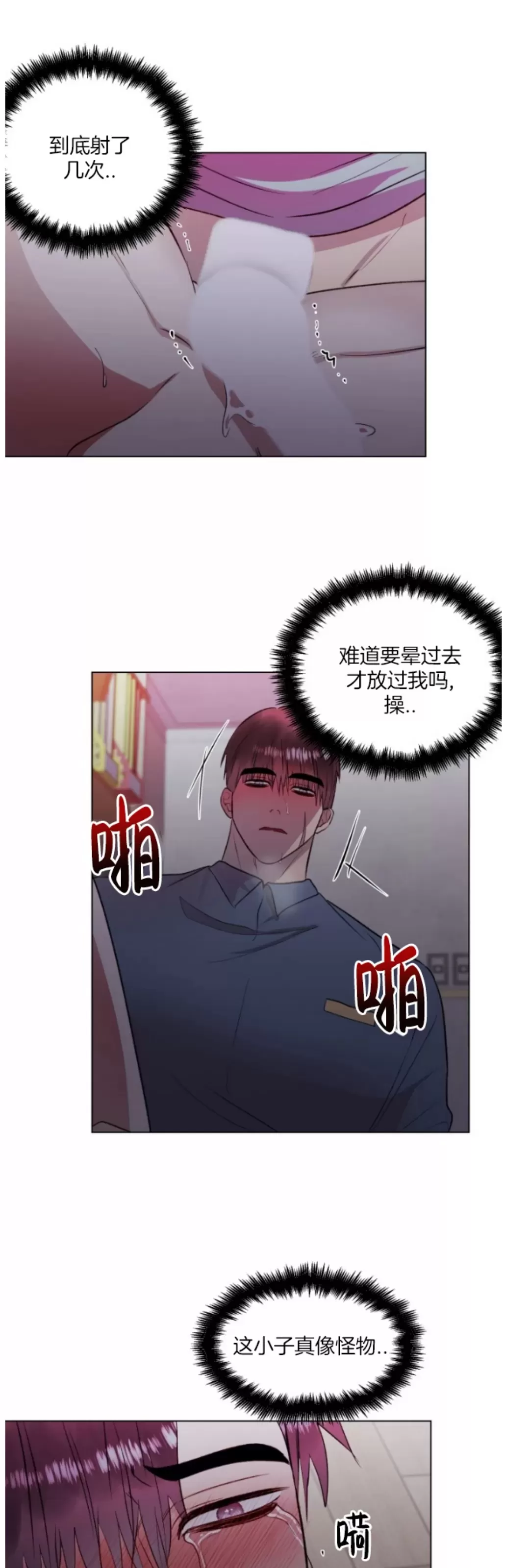 《铁窗棂的阴影》漫画最新章节第09话免费下拉式在线观看章节第【8】张图片