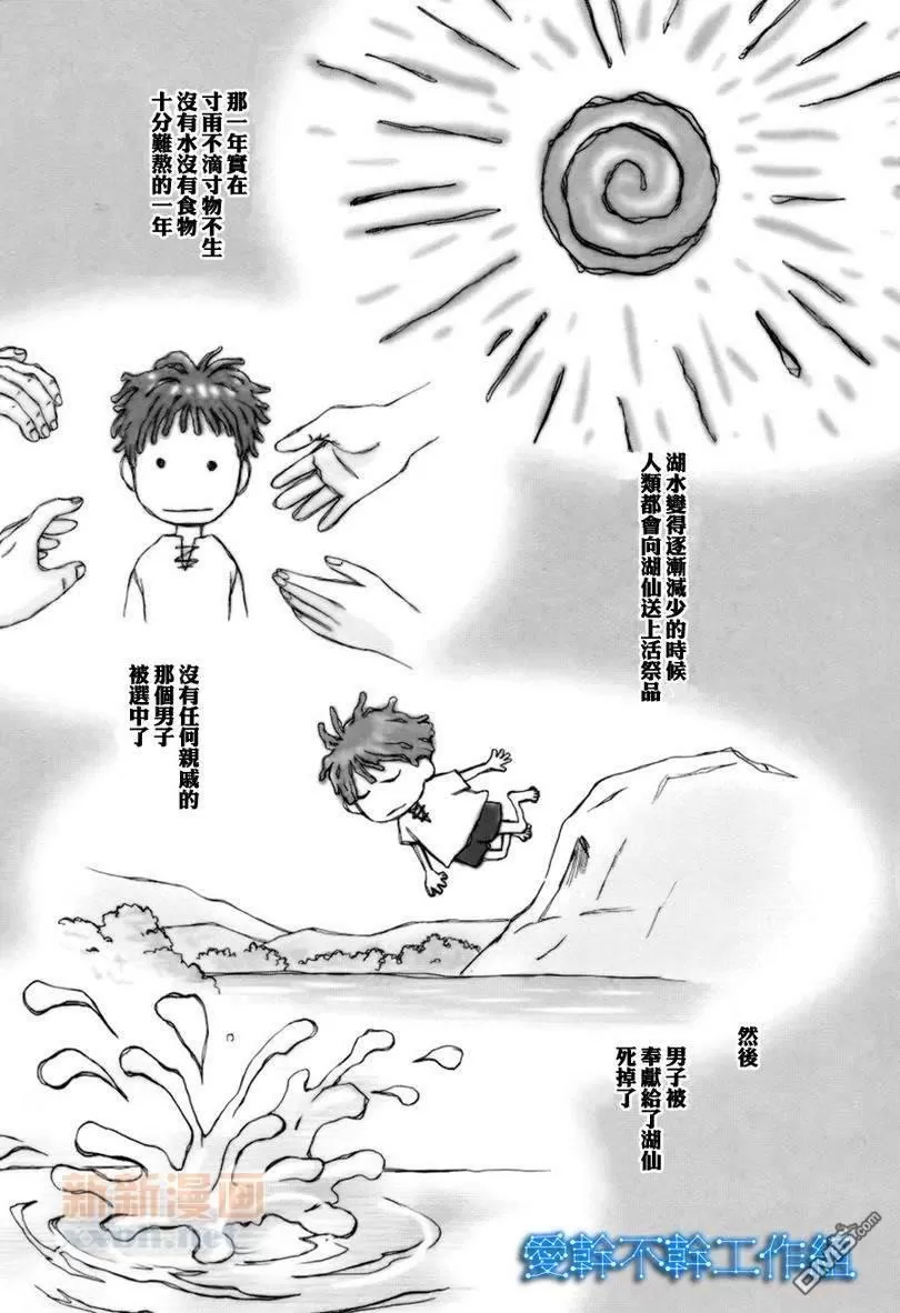 【房东先生和王子[耽美]】漫画-（ 第1话 ）章节漫画下拉式图片-4.jpg