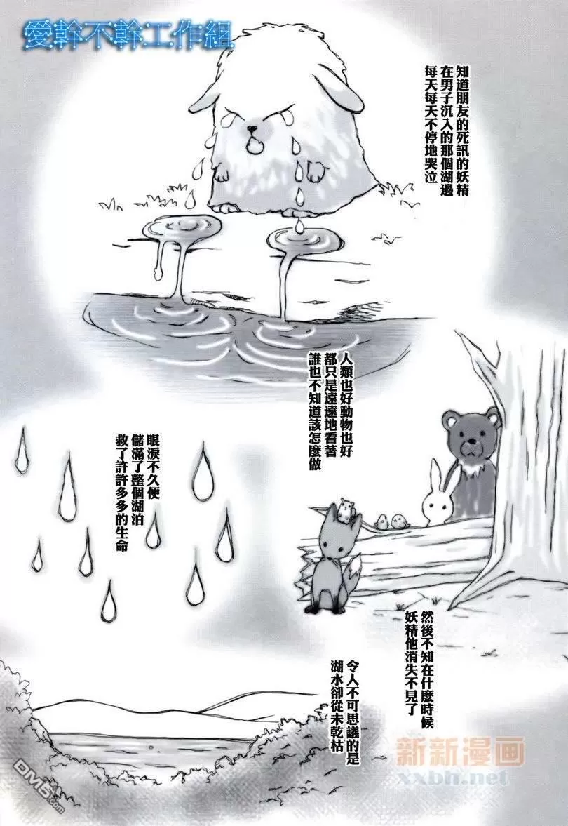 【房东先生和王子[耽美]】漫画-（ 第1话 ）章节漫画下拉式图片-5.jpg