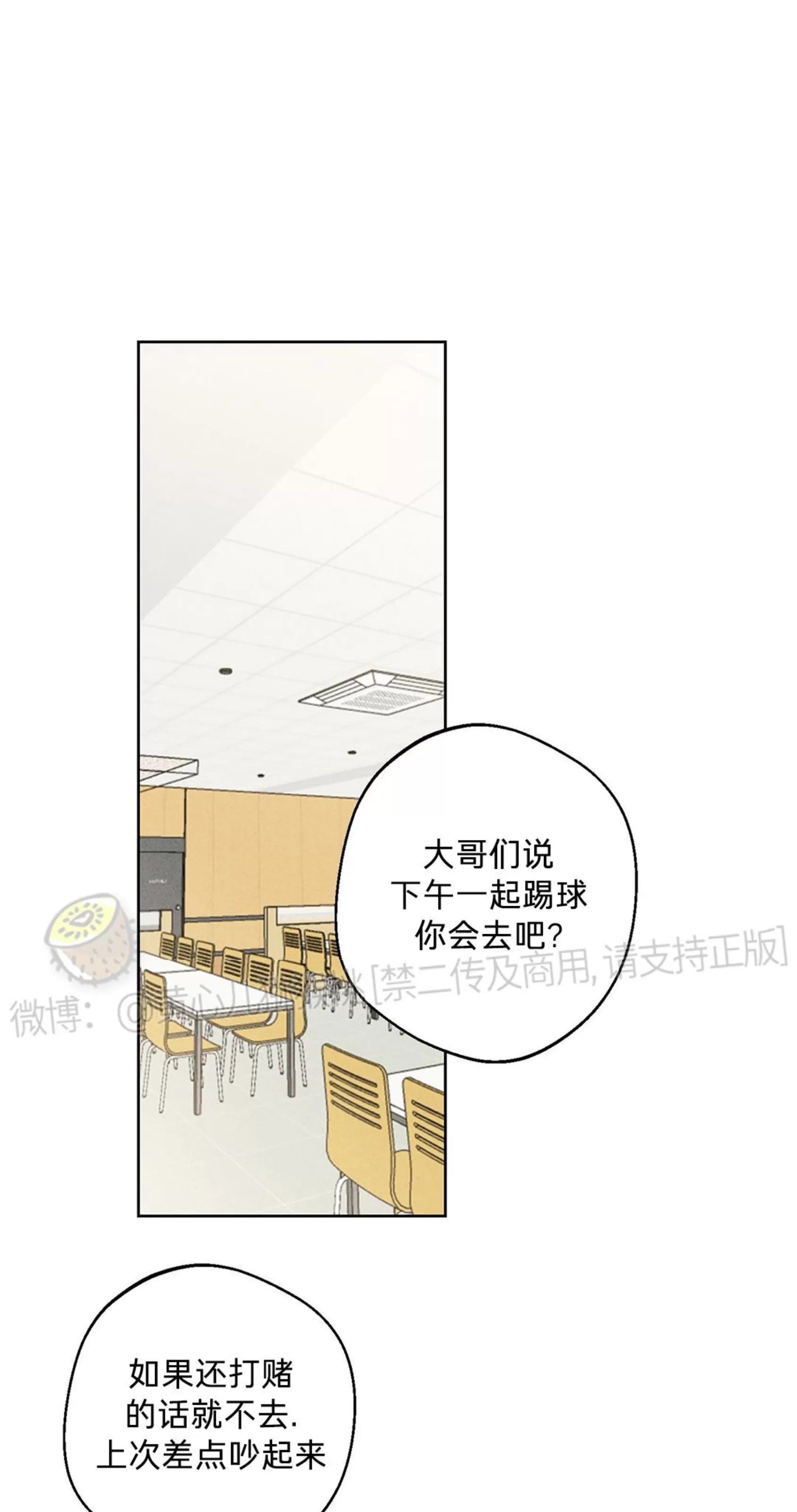 《HIGH CLEAR》漫画最新章节第01话免费下拉式在线观看章节第【26】张图片