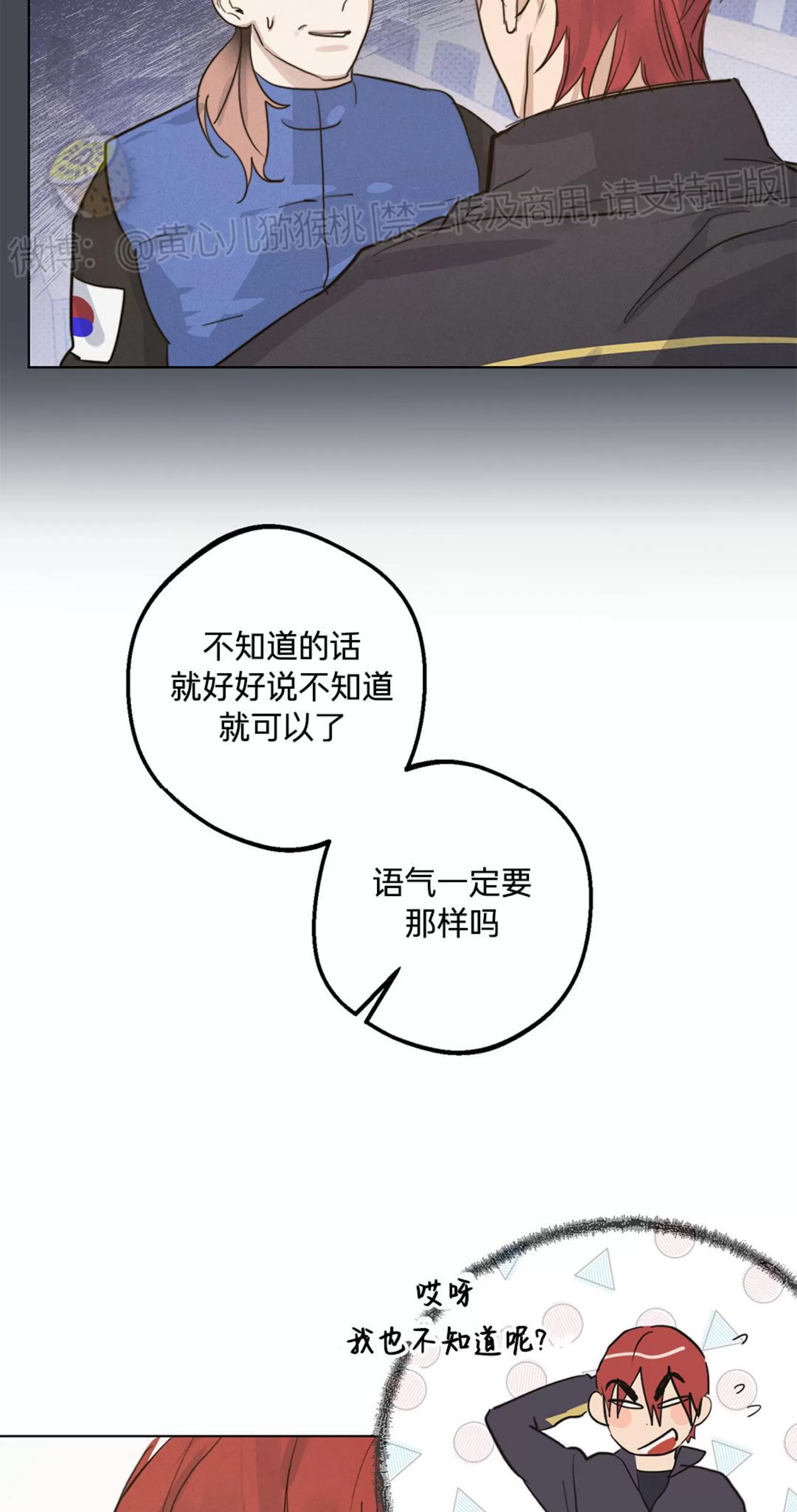 《HIGH CLEAR》漫画最新章节第01话免费下拉式在线观看章节第【10】张图片