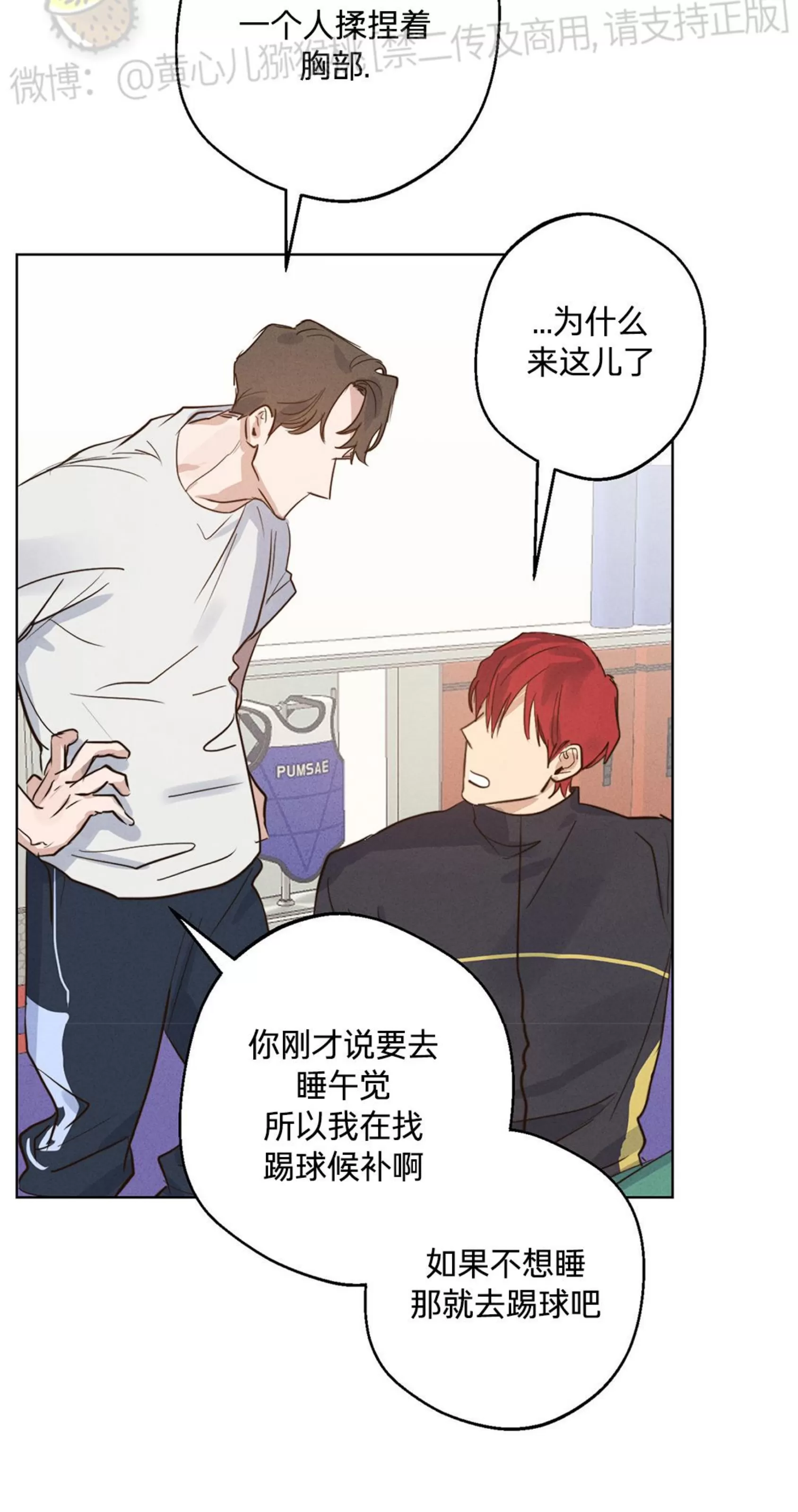 《HIGH CLEAR》漫画最新章节第01话免费下拉式在线观看章节第【47】张图片