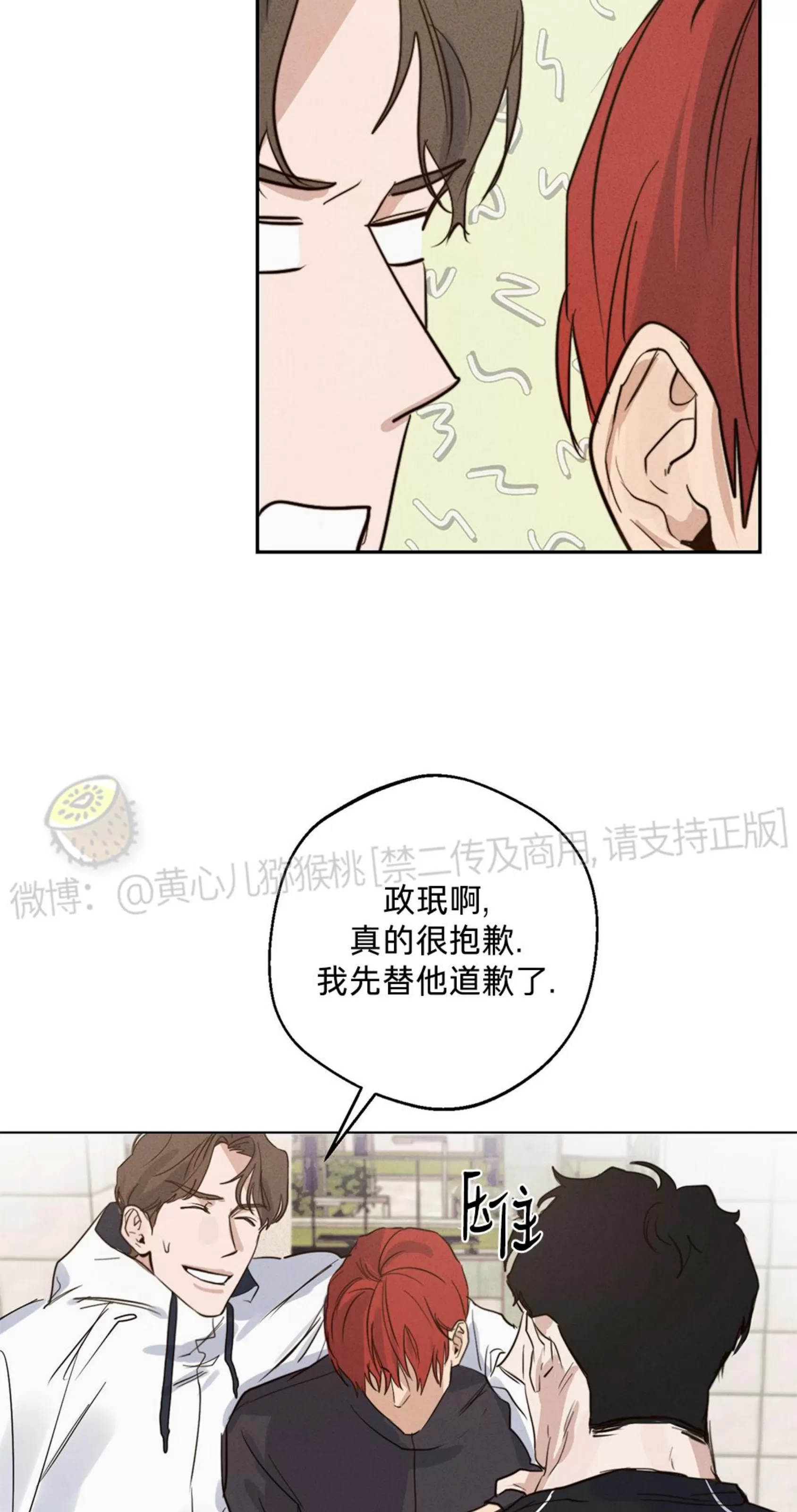 《HIGH CLEAR》漫画最新章节第01话免费下拉式在线观看章节第【21】张图片