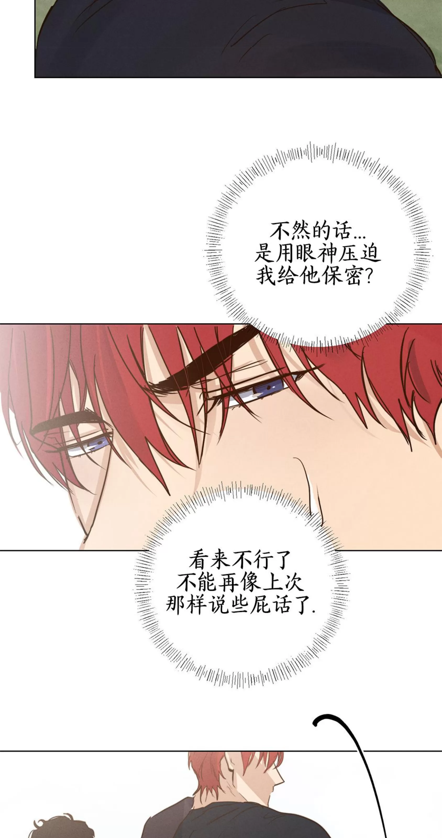 《HIGH CLEAR》漫画最新章节第01话免费下拉式在线观看章节第【64】张图片