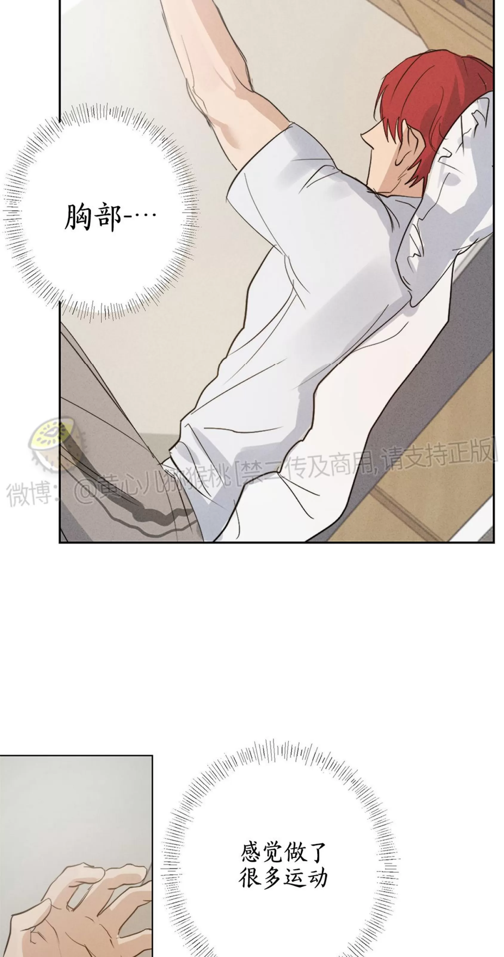 《HIGH CLEAR》漫画最新章节第01话免费下拉式在线观看章节第【71】张图片