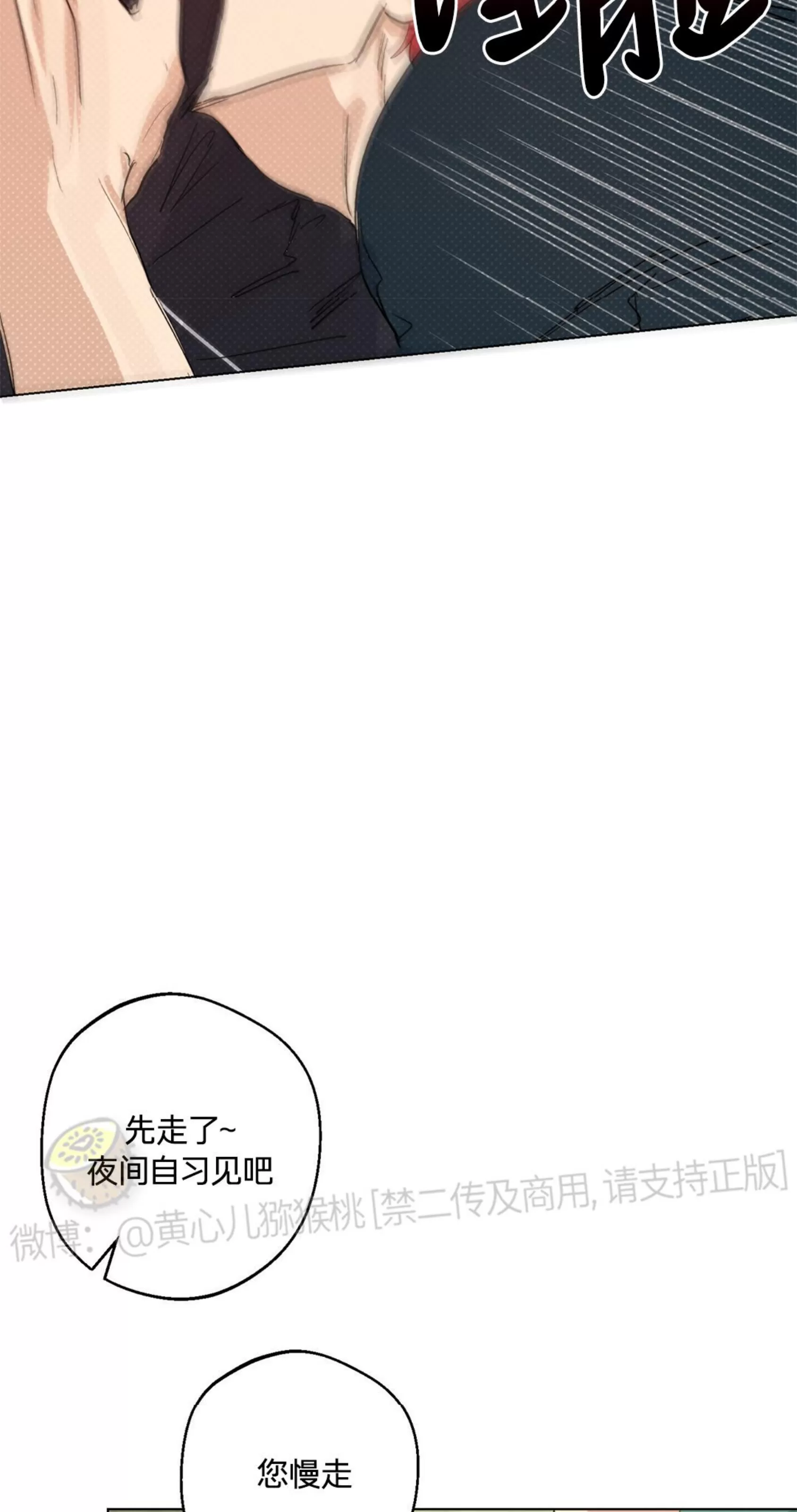 《HIGH CLEAR》漫画最新章节第01话免费下拉式在线观看章节第【58】张图片