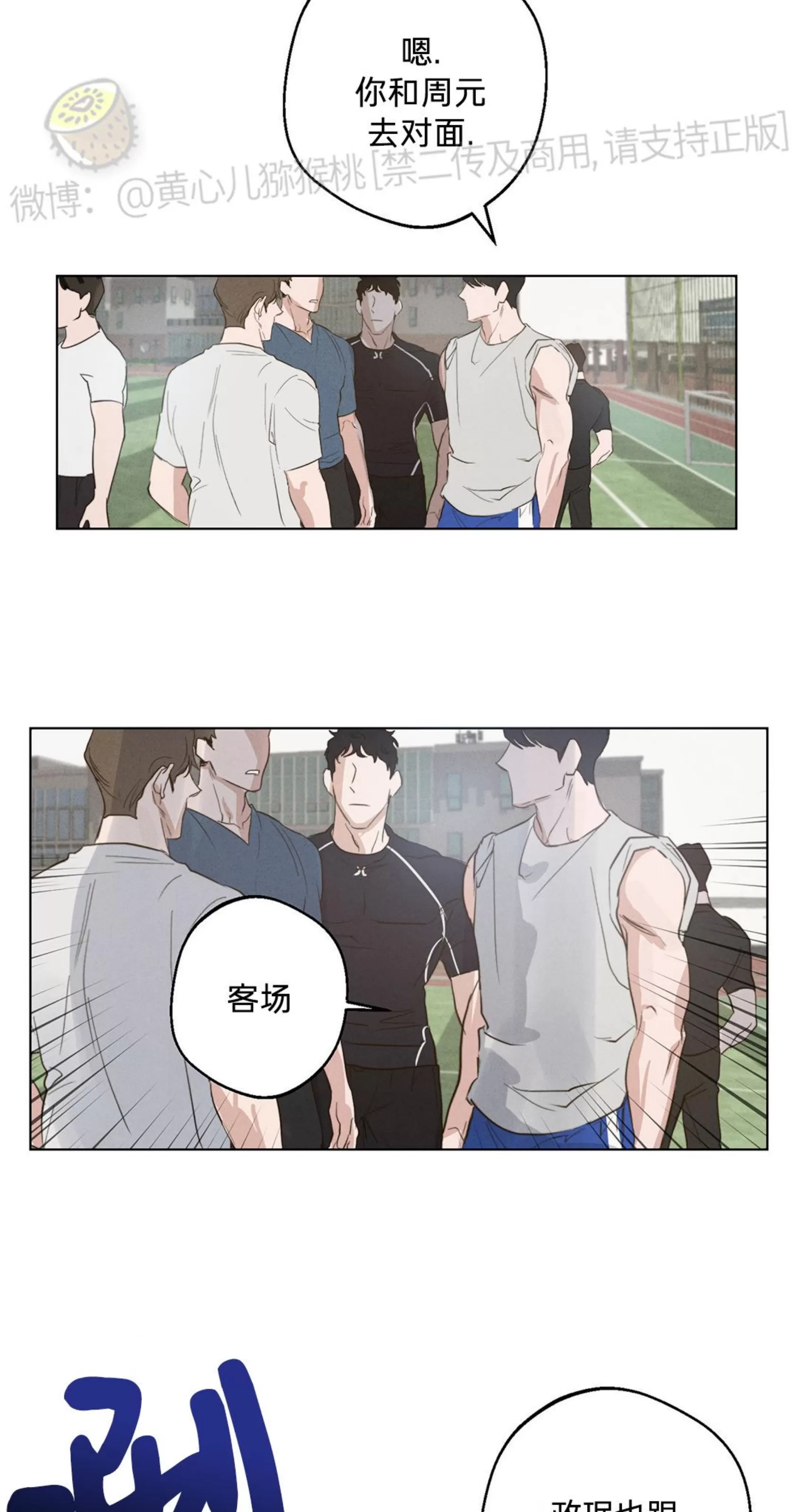 《HIGH CLEAR》漫画最新章节第01话免费下拉式在线观看章节第【52】张图片