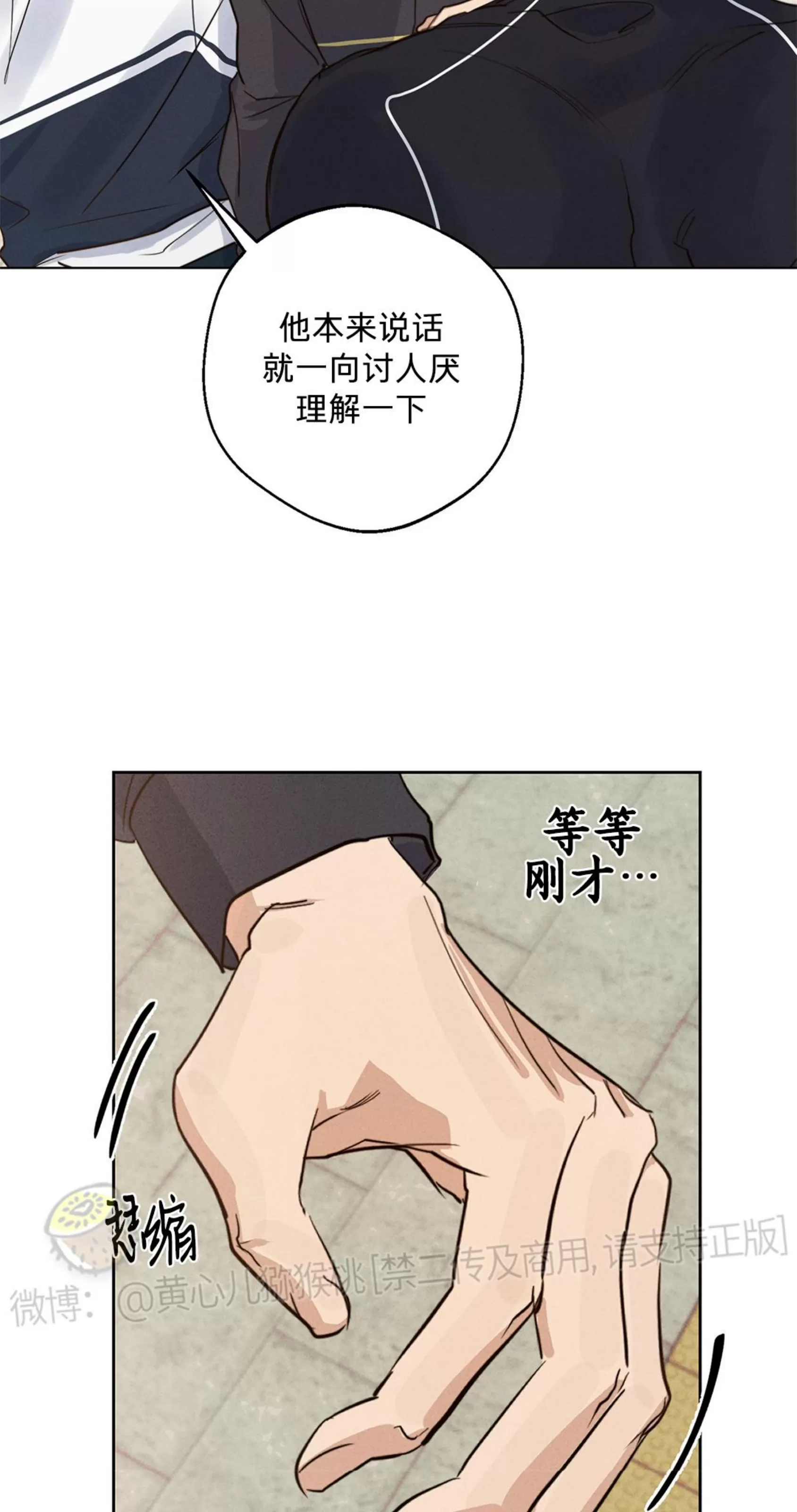 《HIGH CLEAR》漫画最新章节第01话免费下拉式在线观看章节第【22】张图片