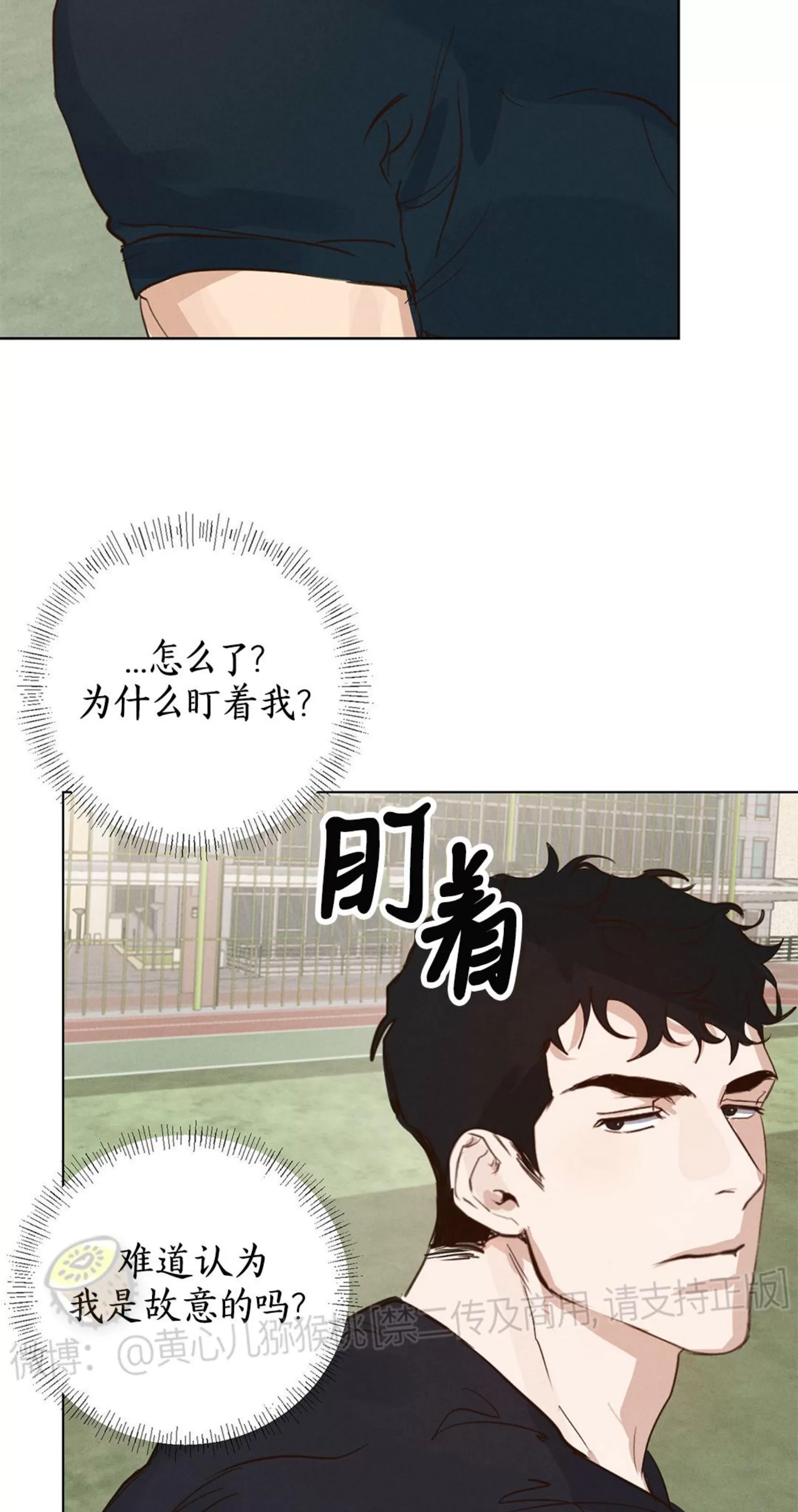 《HIGH CLEAR》漫画最新章节第01话免费下拉式在线观看章节第【63】张图片