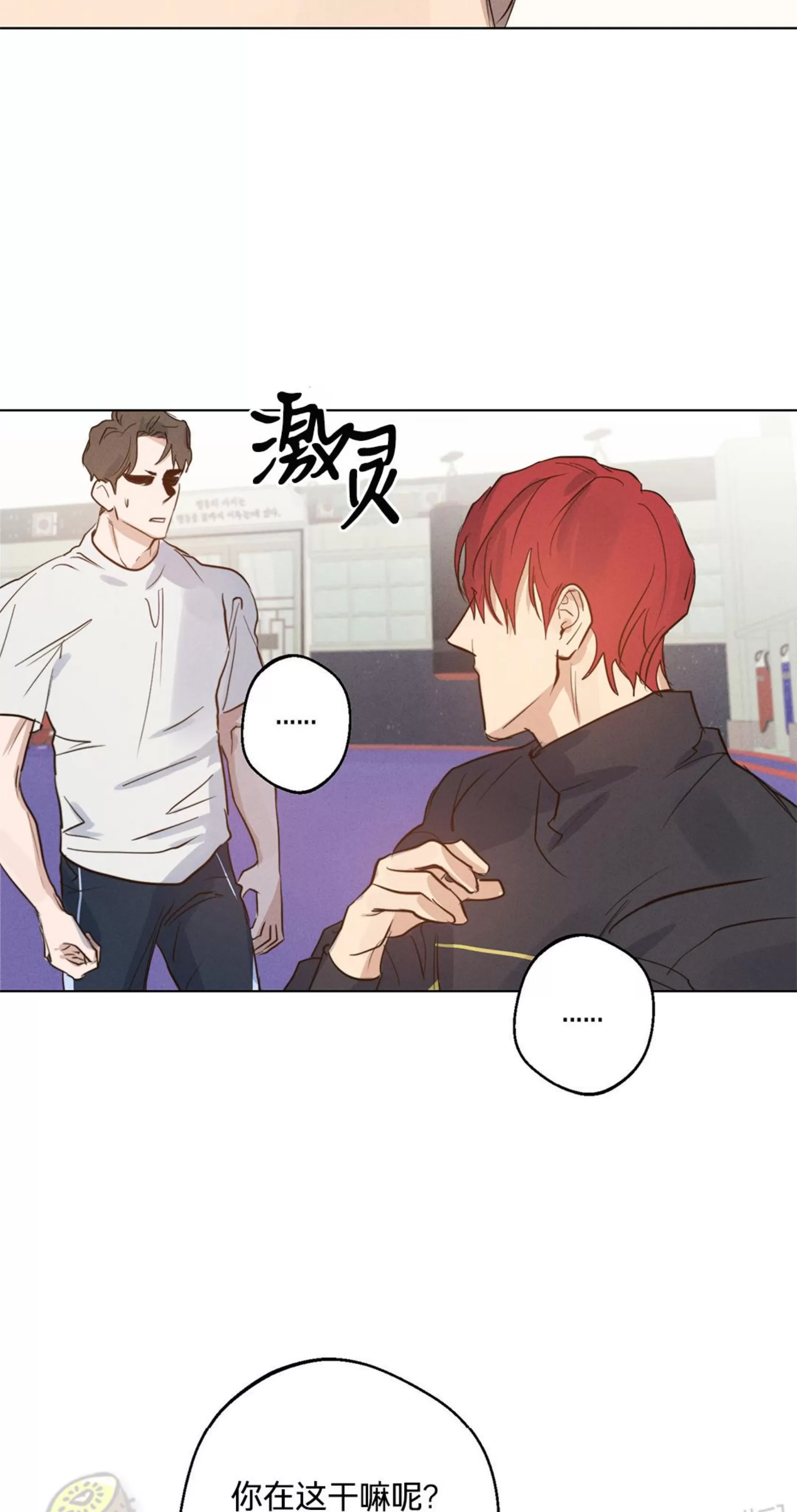 《HIGH CLEAR》漫画最新章节第01话免费下拉式在线观看章节第【46】张图片