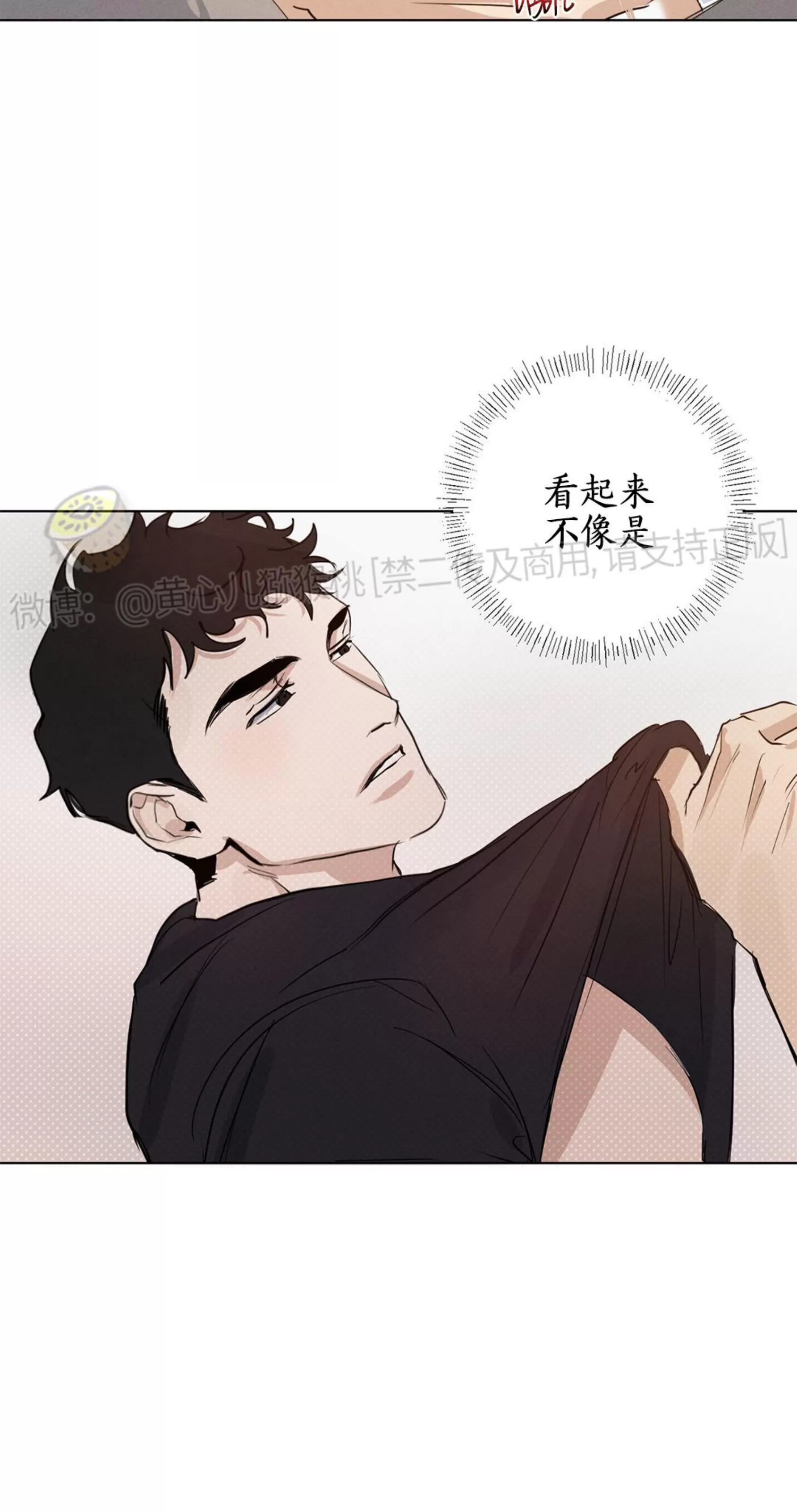 《HIGH CLEAR》漫画最新章节第01话免费下拉式在线观看章节第【79】张图片