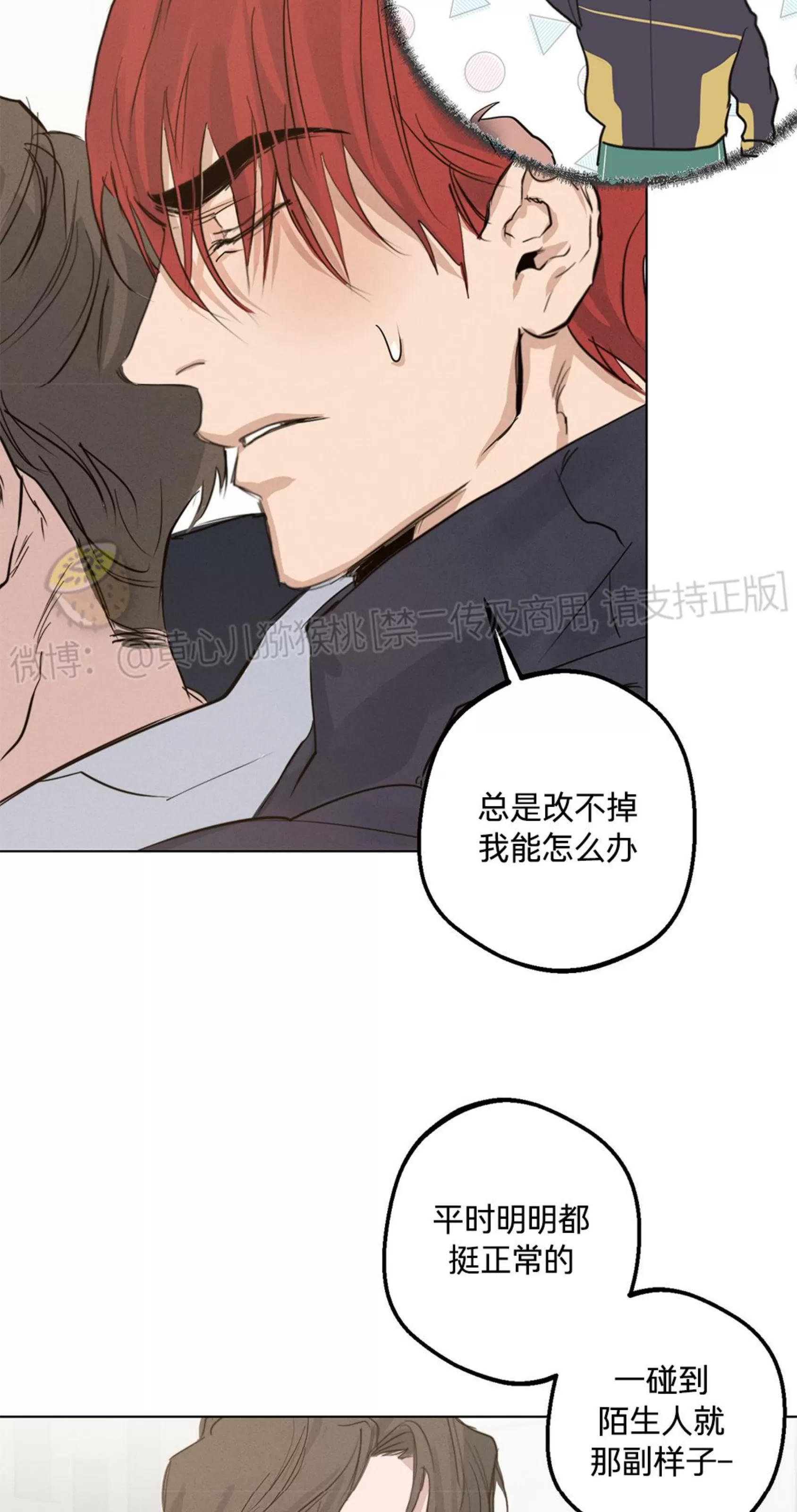 《HIGH CLEAR》漫画最新章节第01话免费下拉式在线观看章节第【11】张图片