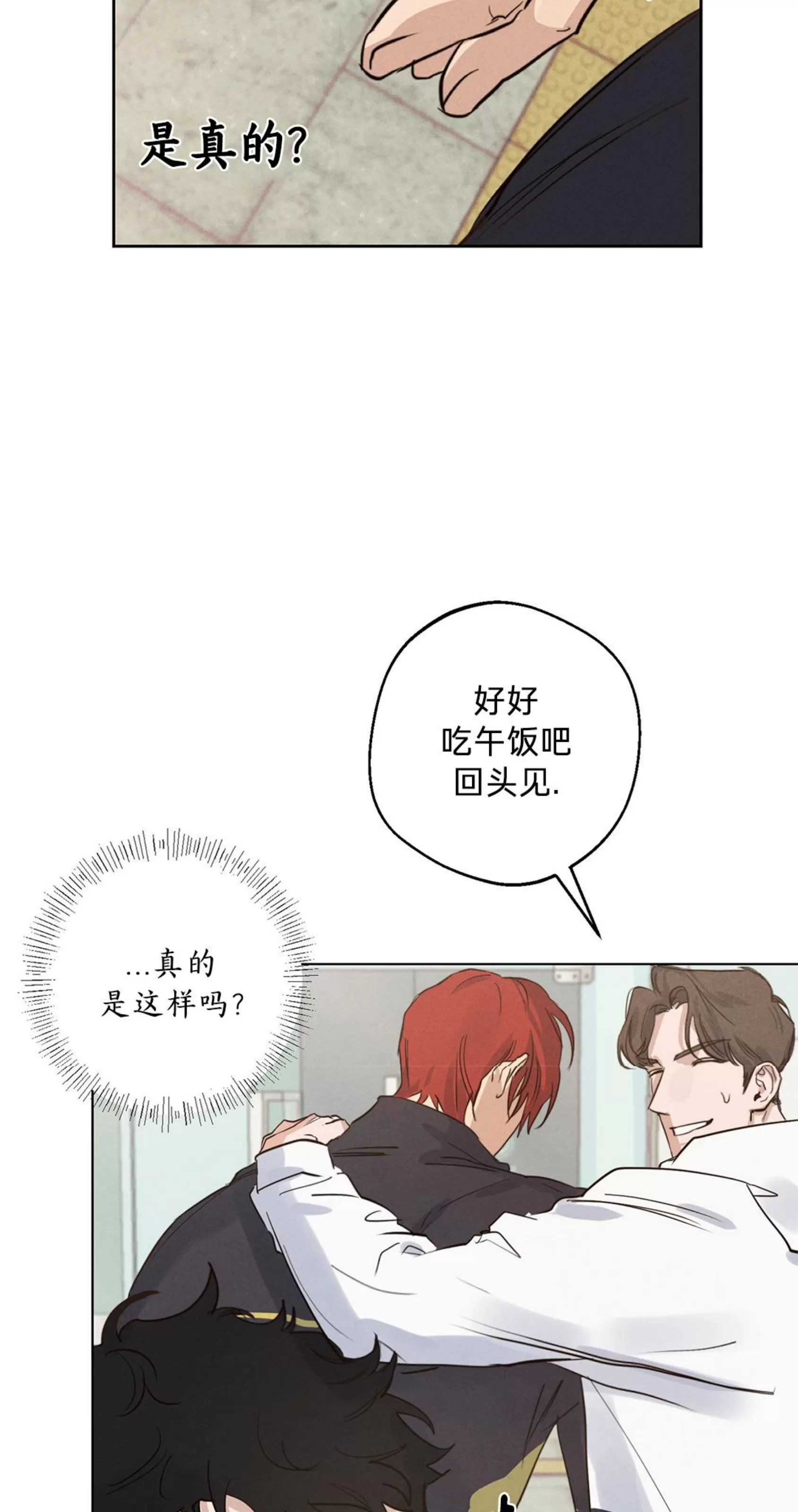 《HIGH CLEAR》漫画最新章节第01话免费下拉式在线观看章节第【23】张图片