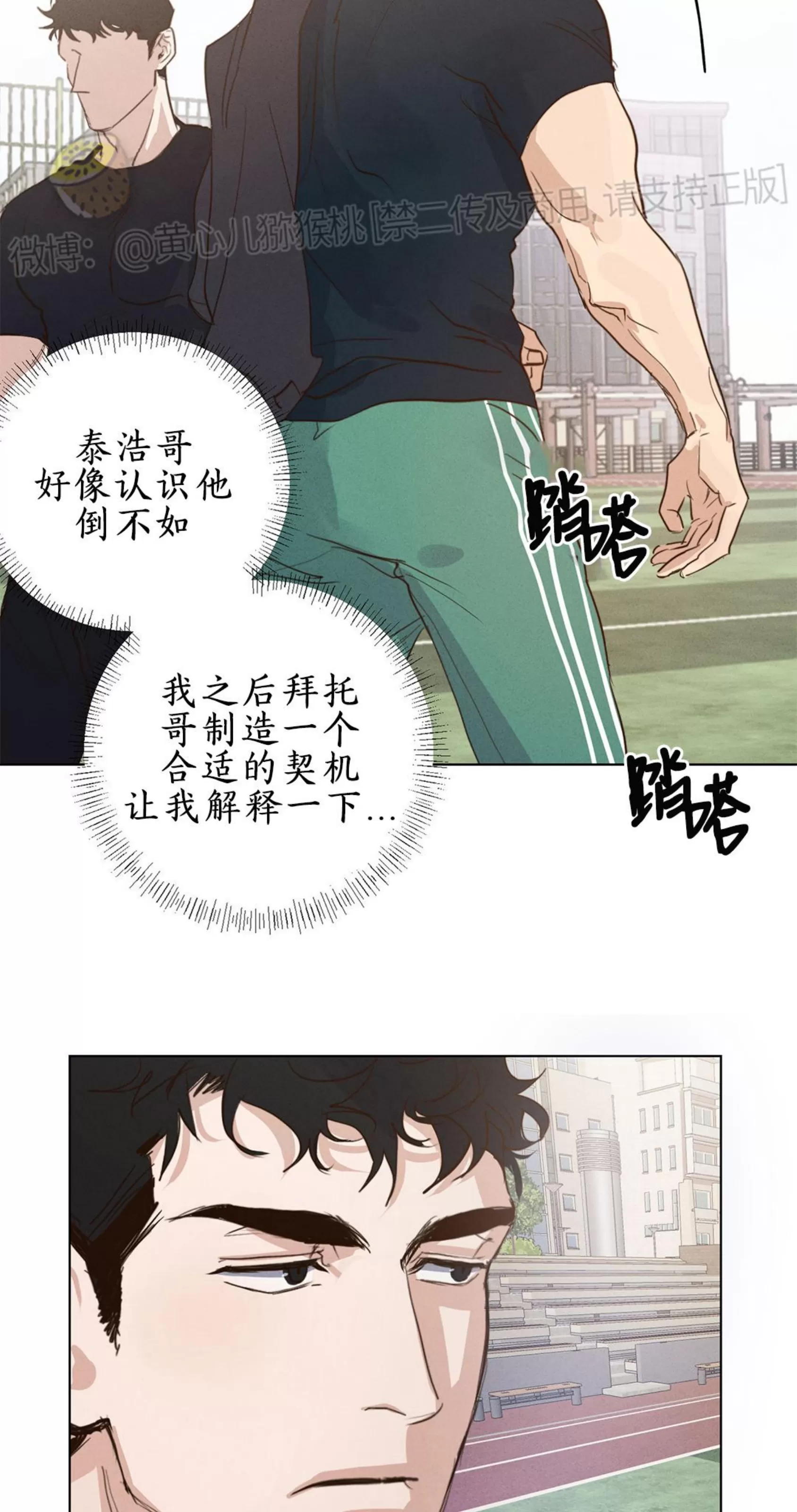 《HIGH CLEAR》漫画最新章节第01话免费下拉式在线观看章节第【65】张图片