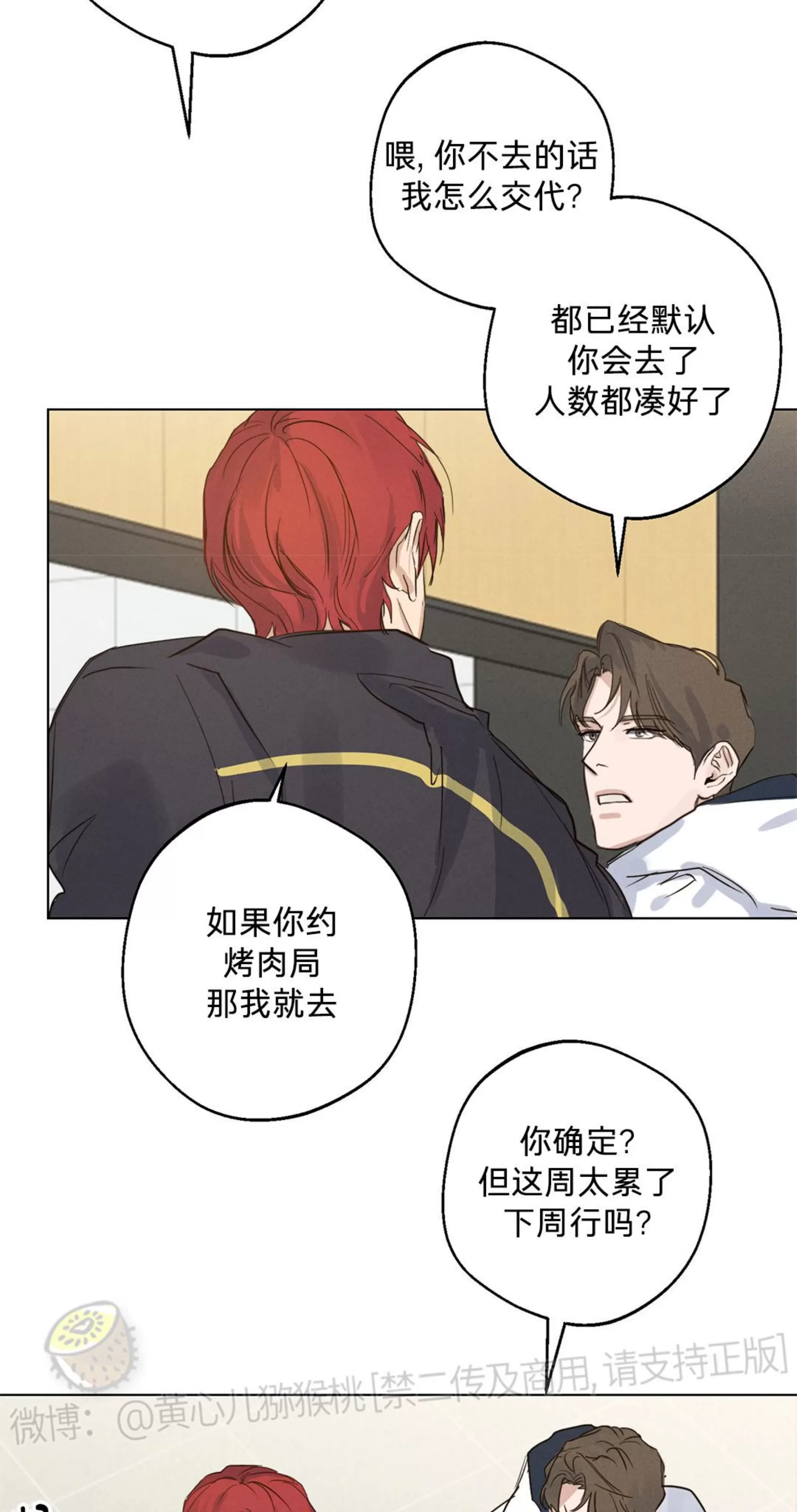 《HIGH CLEAR》漫画最新章节第01话免费下拉式在线观看章节第【27】张图片