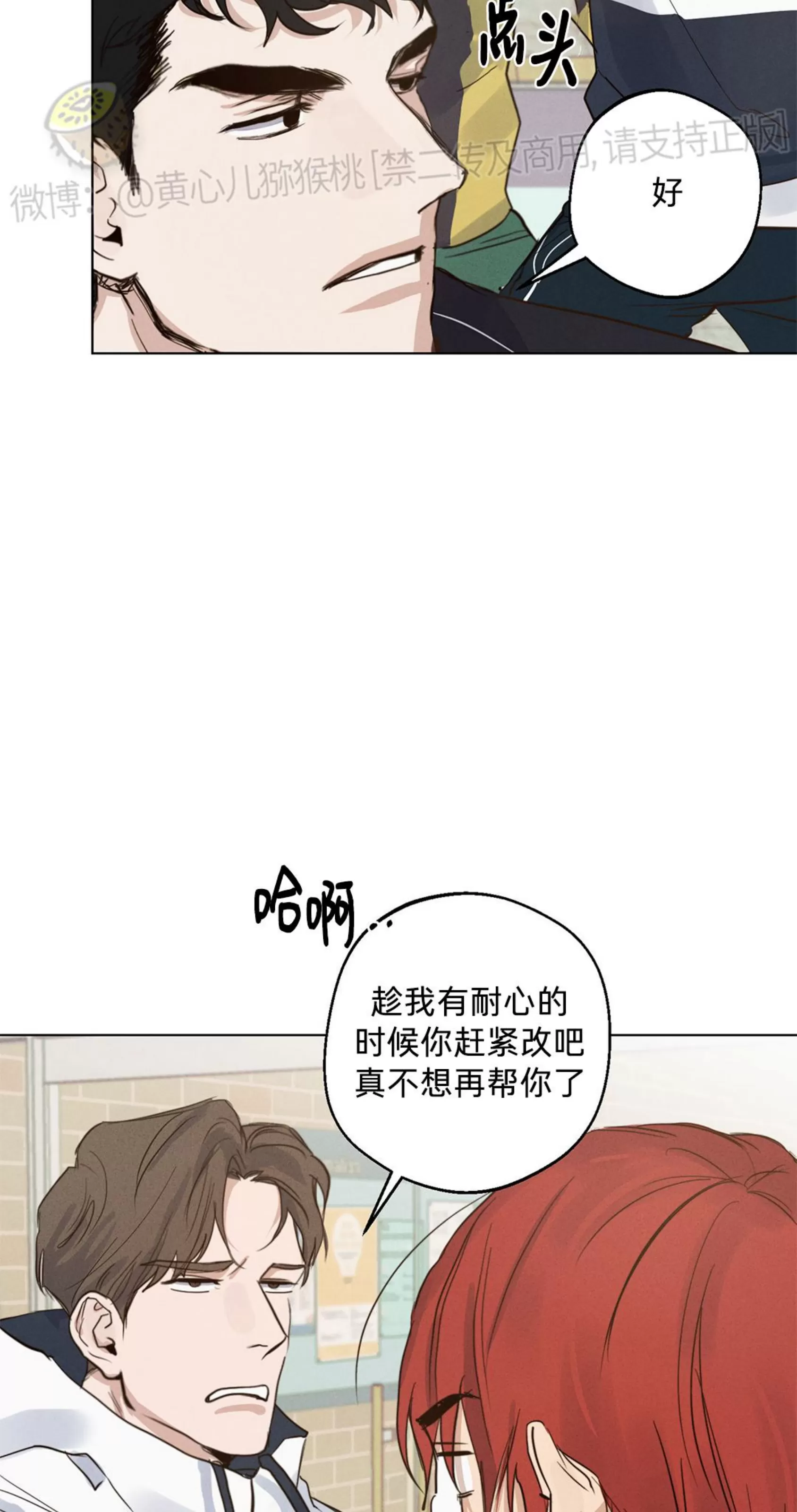 《HIGH CLEAR》漫画最新章节第01话免费下拉式在线观看章节第【24】张图片