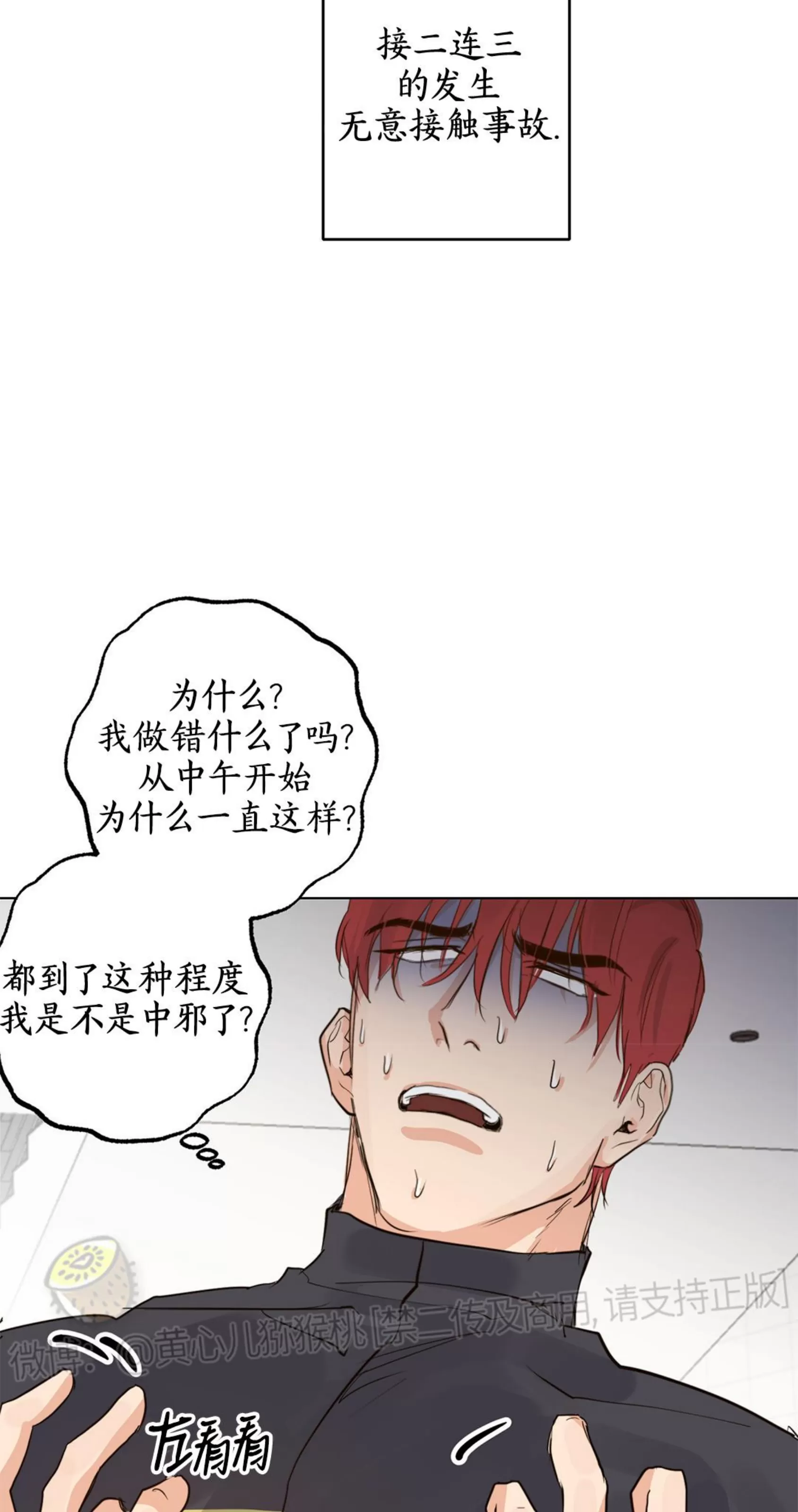 《HIGH CLEAR》漫画最新章节第01话免费下拉式在线观看章节第【36】张图片