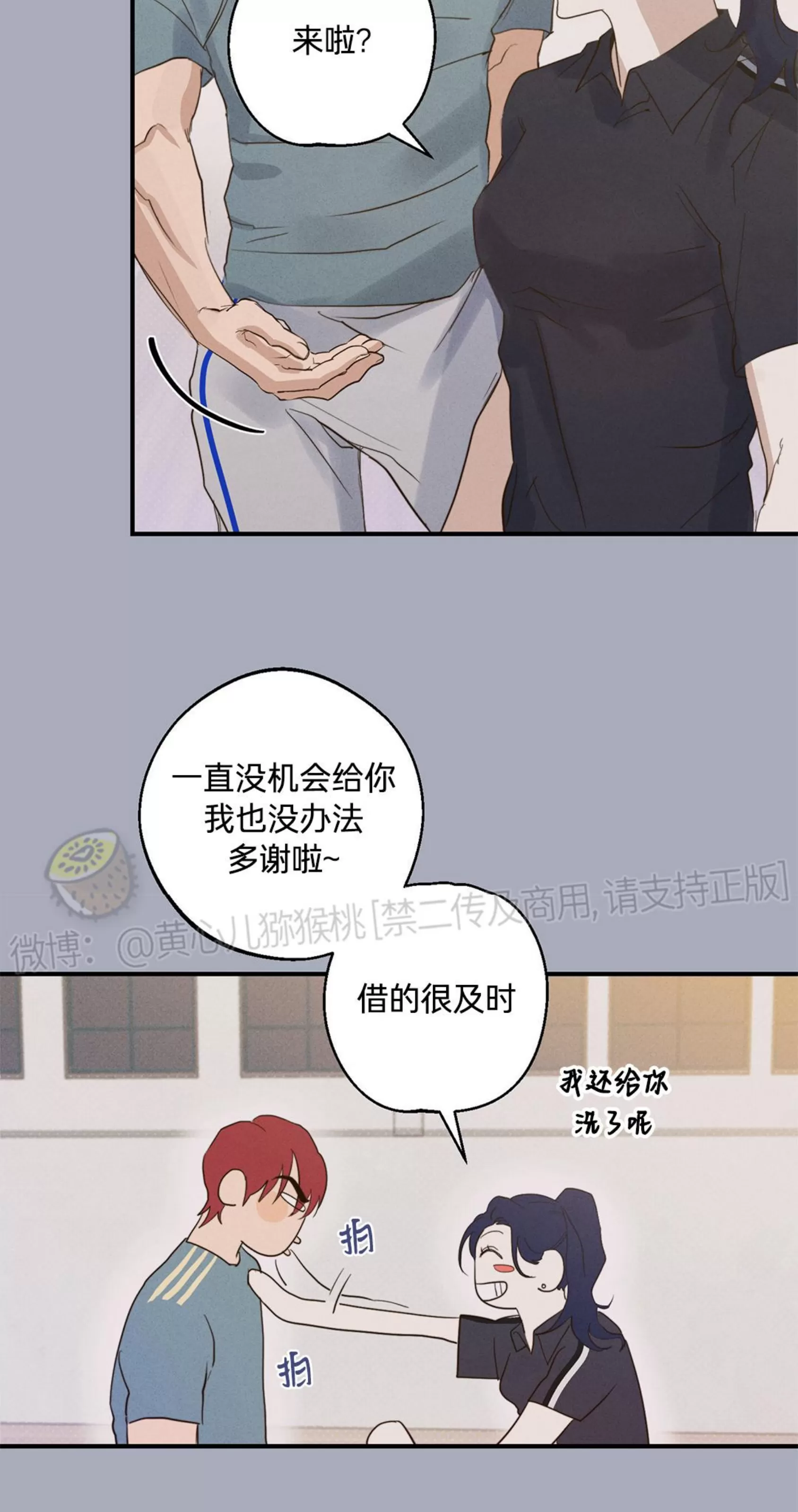 《HIGH CLEAR》漫画最新章节第02话免费下拉式在线观看章节第【7】张图片