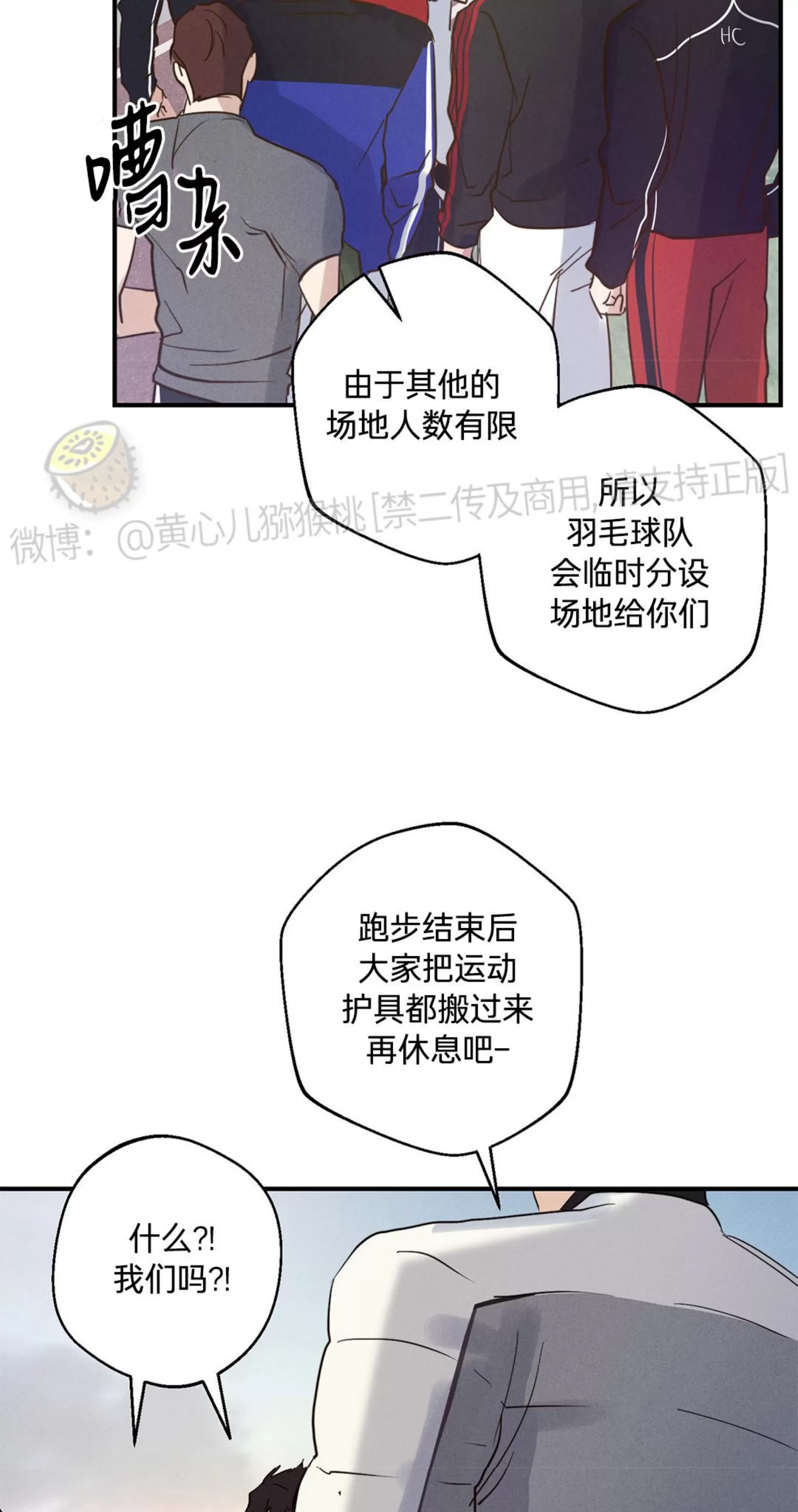 《HIGH CLEAR》漫画最新章节第02话免费下拉式在线观看章节第【36】张图片