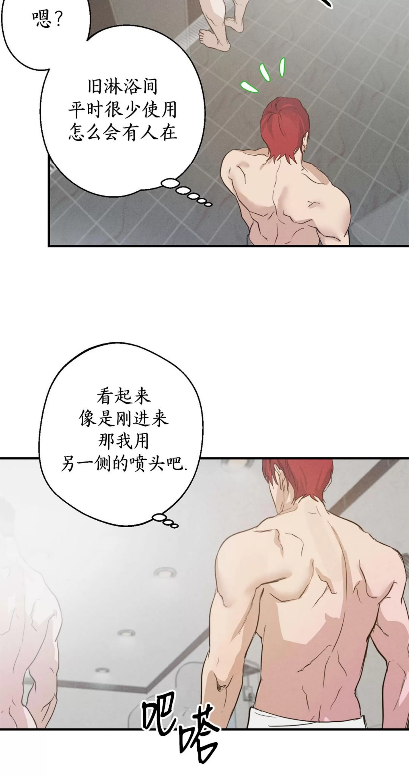 《HIGH CLEAR》漫画最新章节第02话免费下拉式在线观看章节第【57】张图片