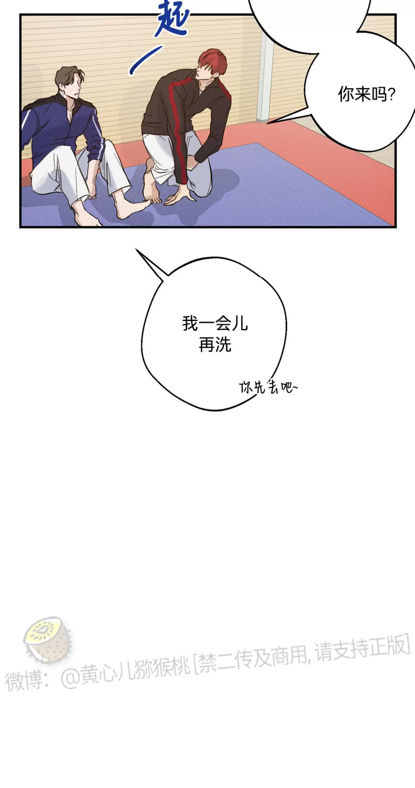 《HIGH CLEAR》漫画最新章节第02话免费下拉式在线观看章节第【52】张图片